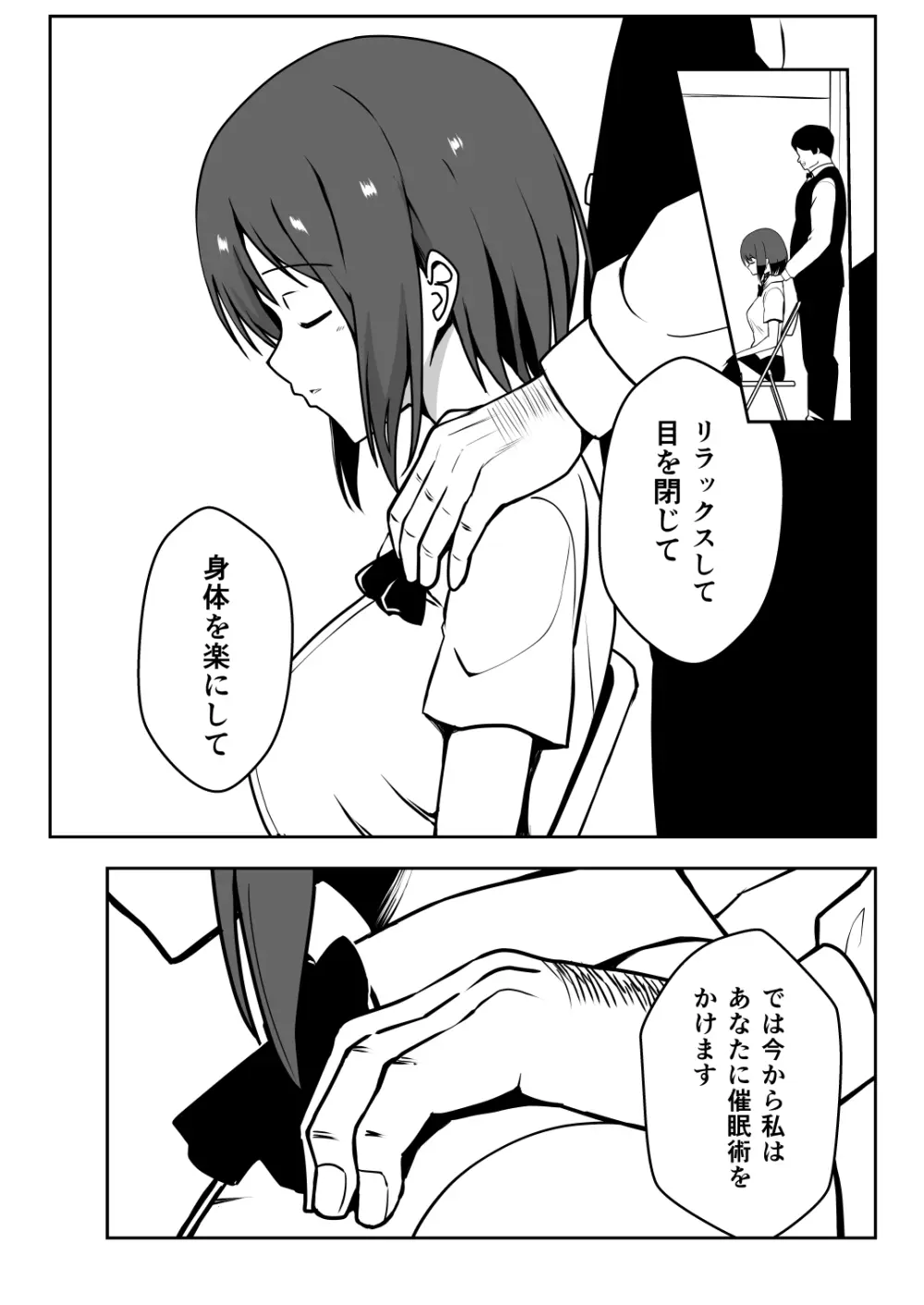 催●体験パーティー〜あおいちゃんはさからえない〜 Page.6