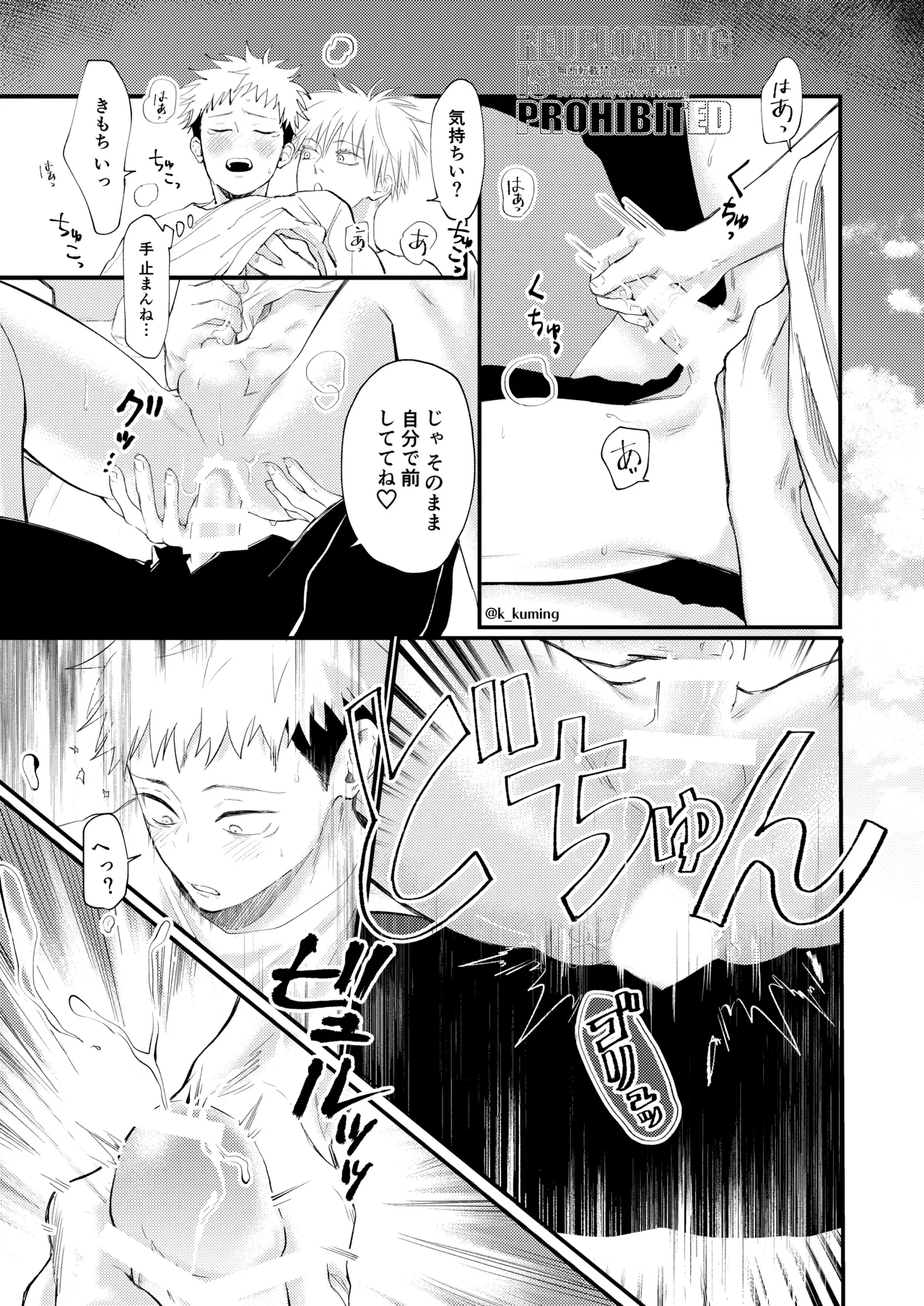 GO YU IN CAR Page.16
