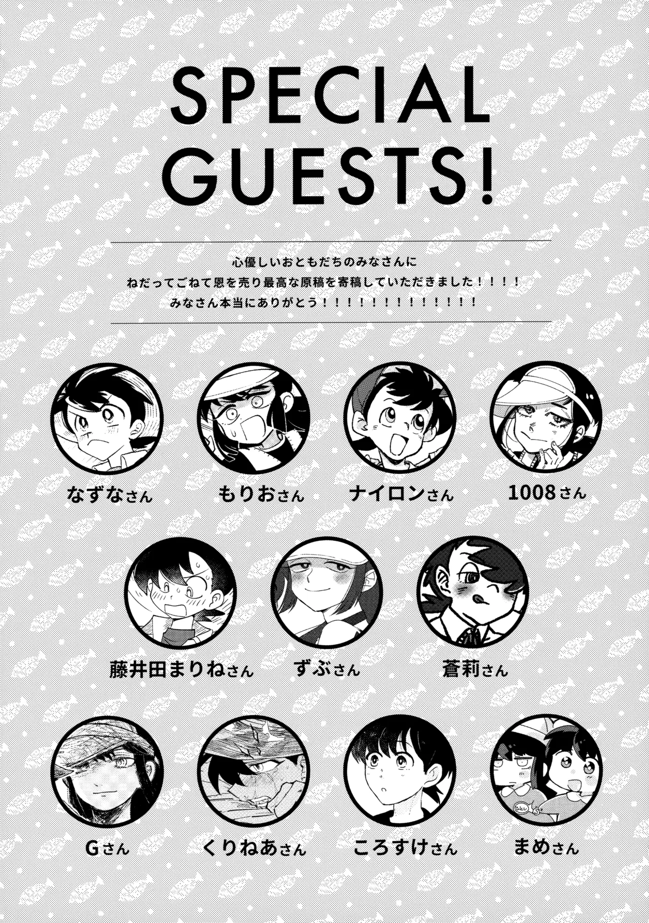 捌けグチ三平ザーメンダービー２ Page.42