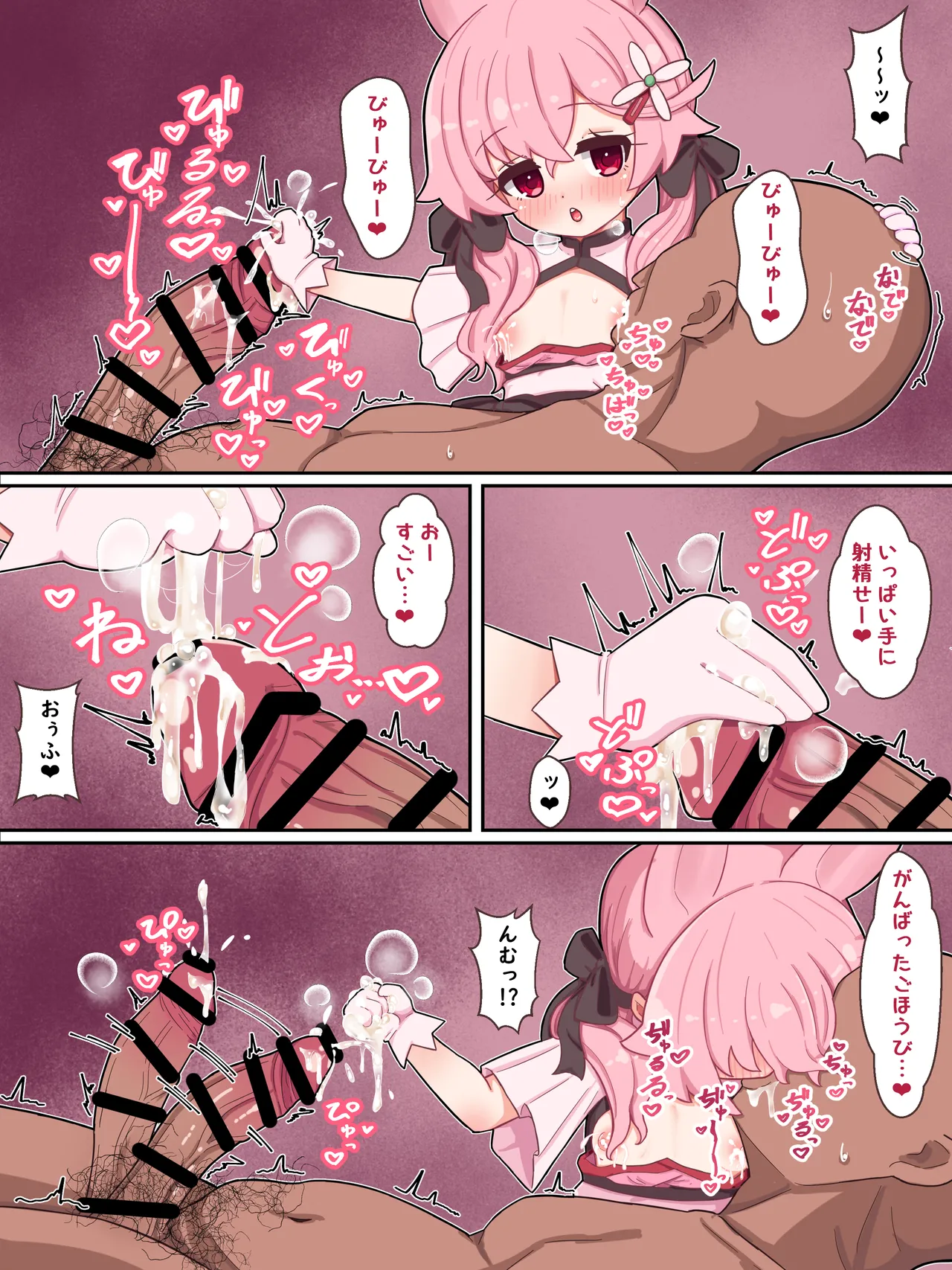 うさ授乳手コキ Page.3