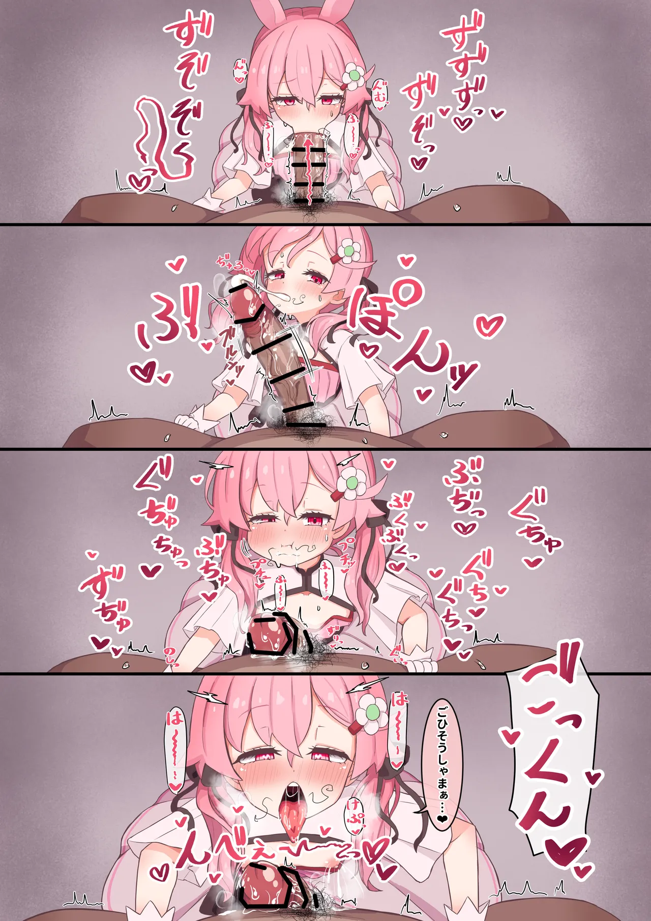 うさおっぱい Page.2