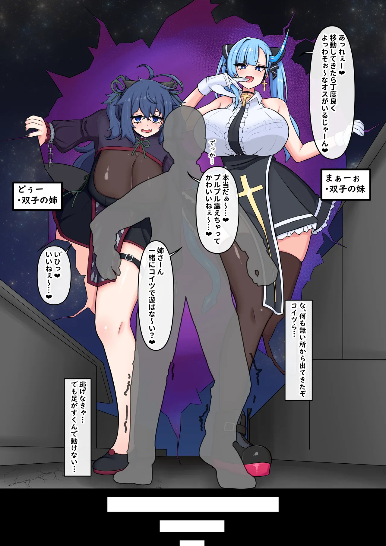 でかい竜の娘に襲われた