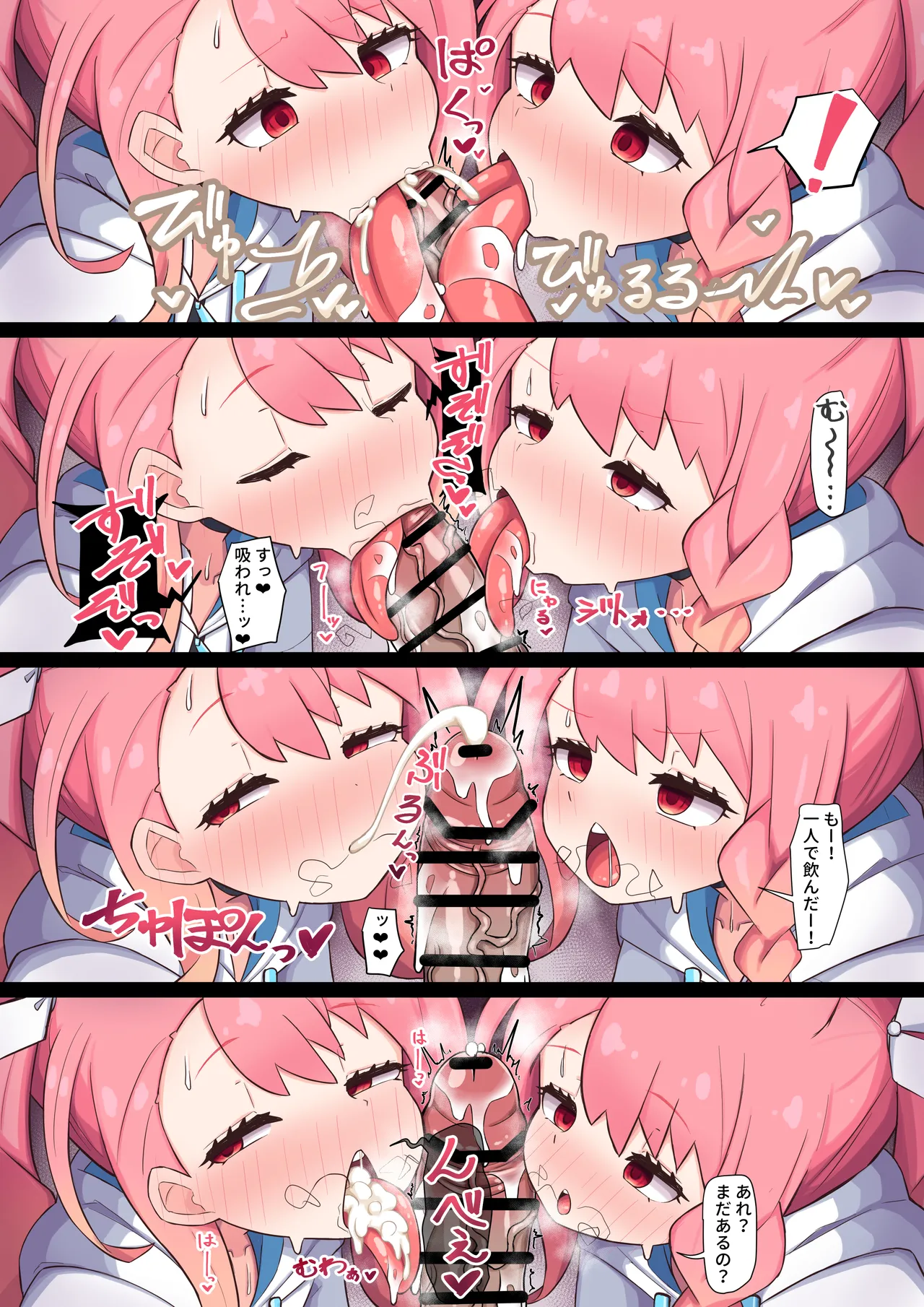 うさ長舌フェラ Page.4