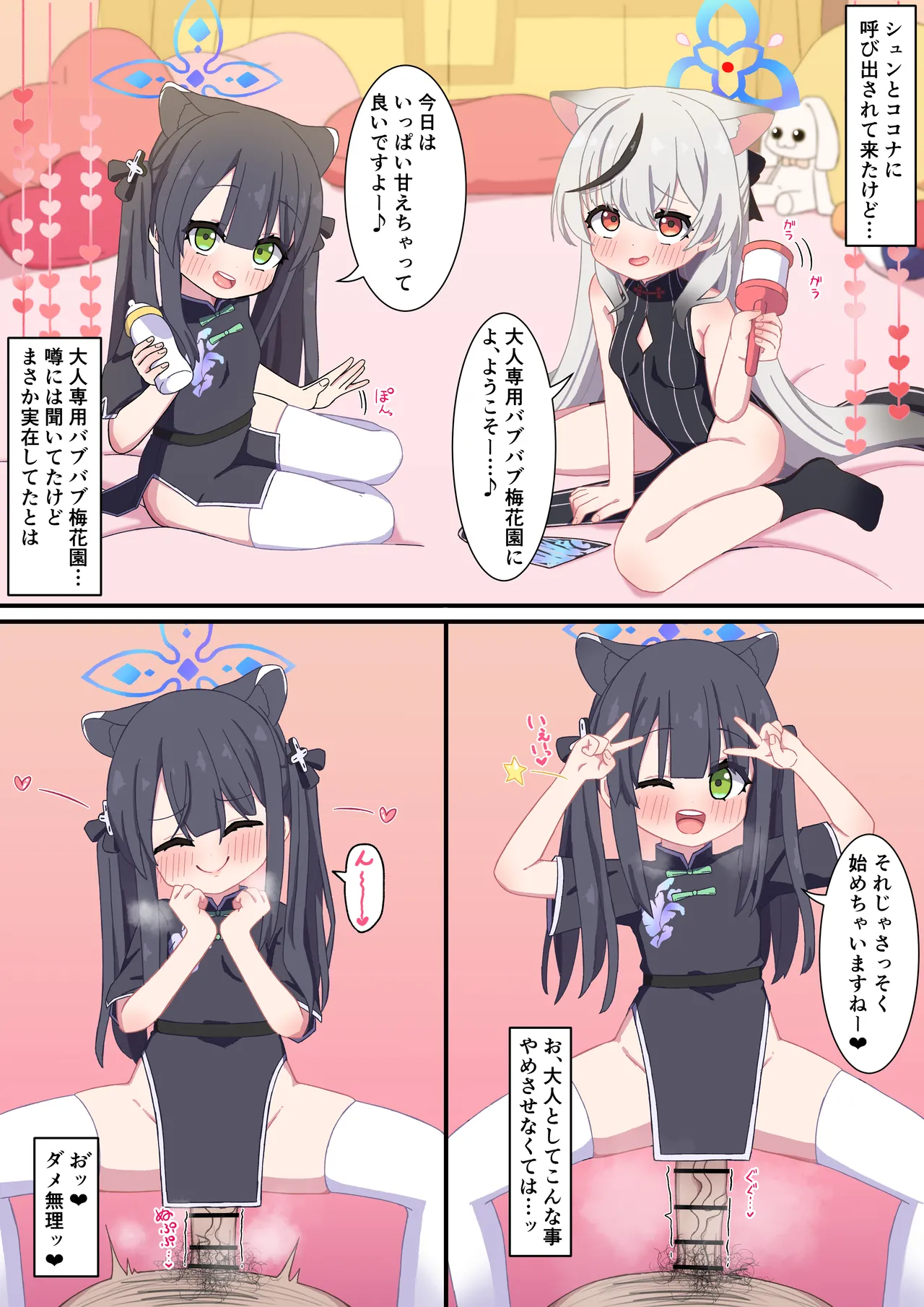 バブバブ梅花園にようこそ