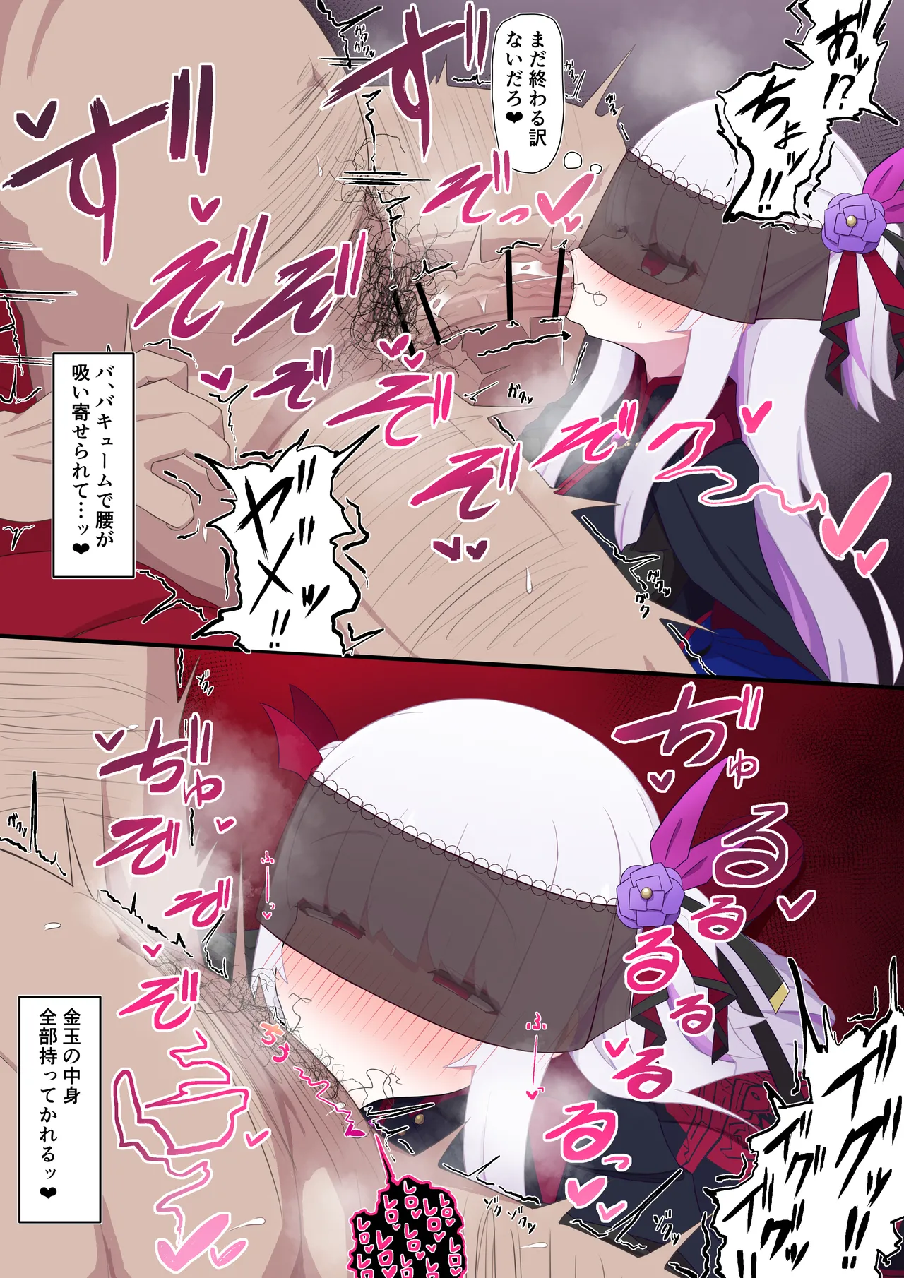 ヴァンパイア様にお口で搾られる Page.5