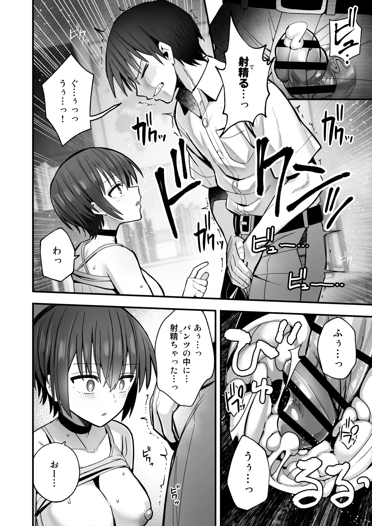 僕が先に好きだった無表情幼馴染とキスなし交尾練習 Page.15