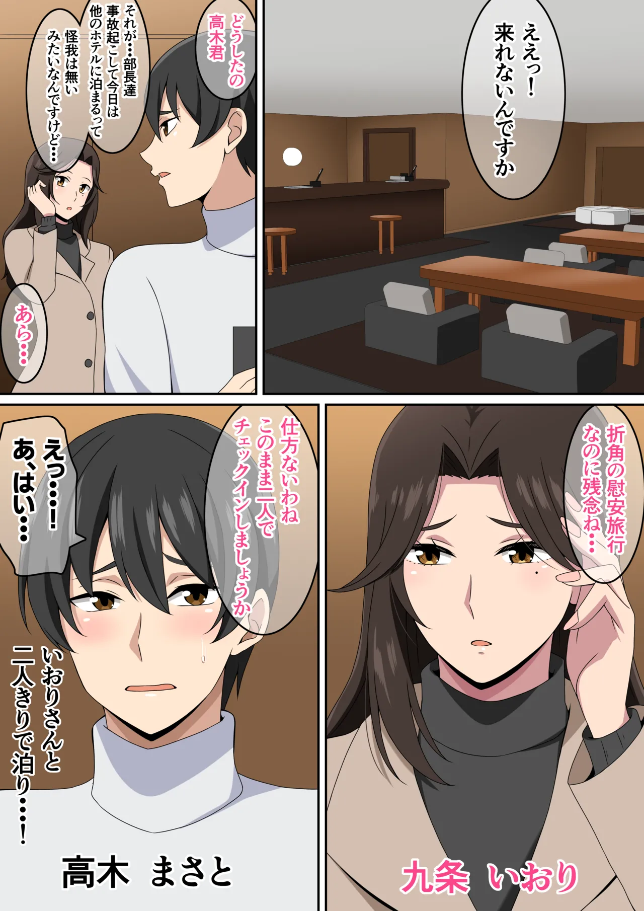 おんせん♨ Page.2