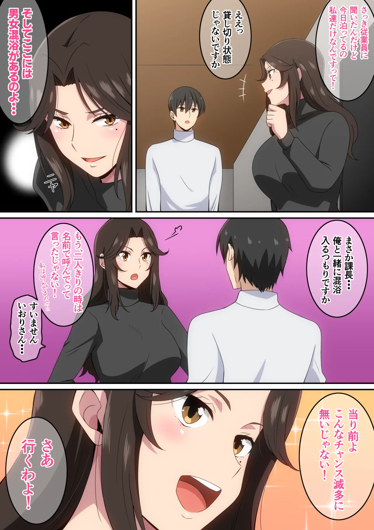 おんせん♨ Page.4