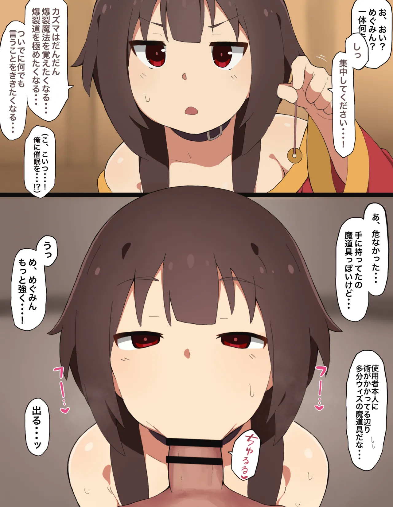 Konosuba Hypnotic Earrings Page.13