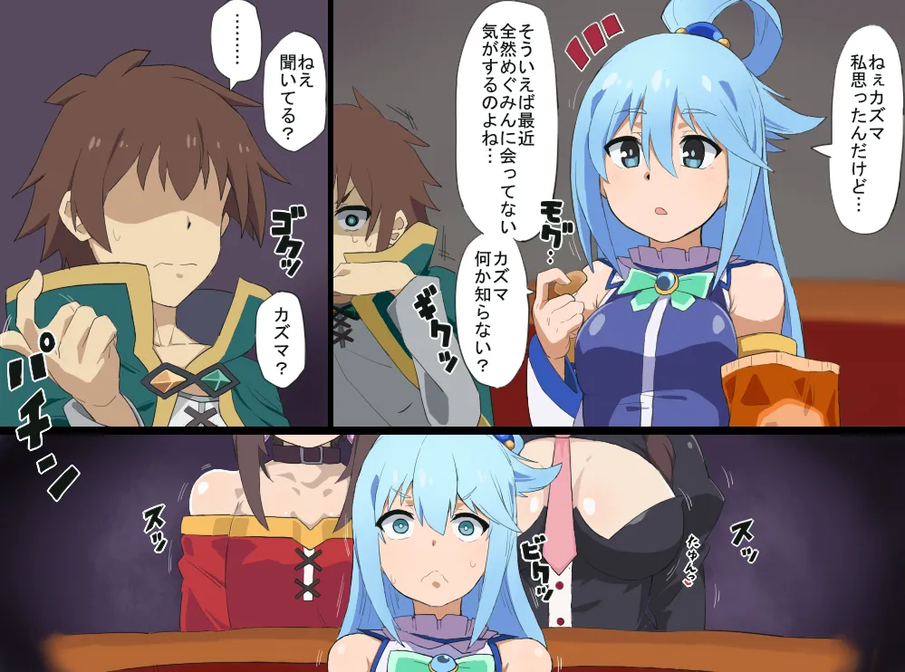 Konosuba Hypnotic Earrings Page.3