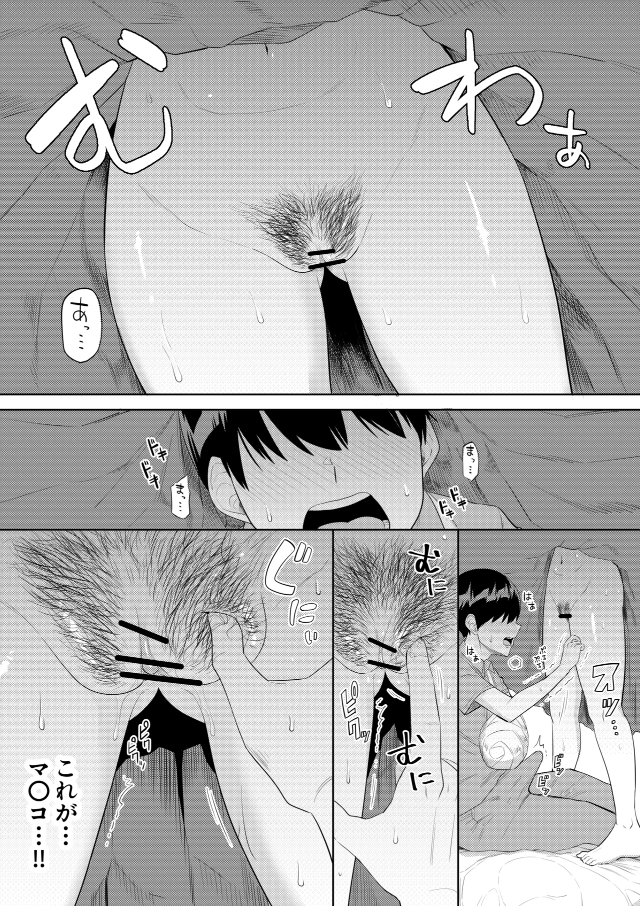世話焼きな巨乳学級委員長 その1-13 Page.31