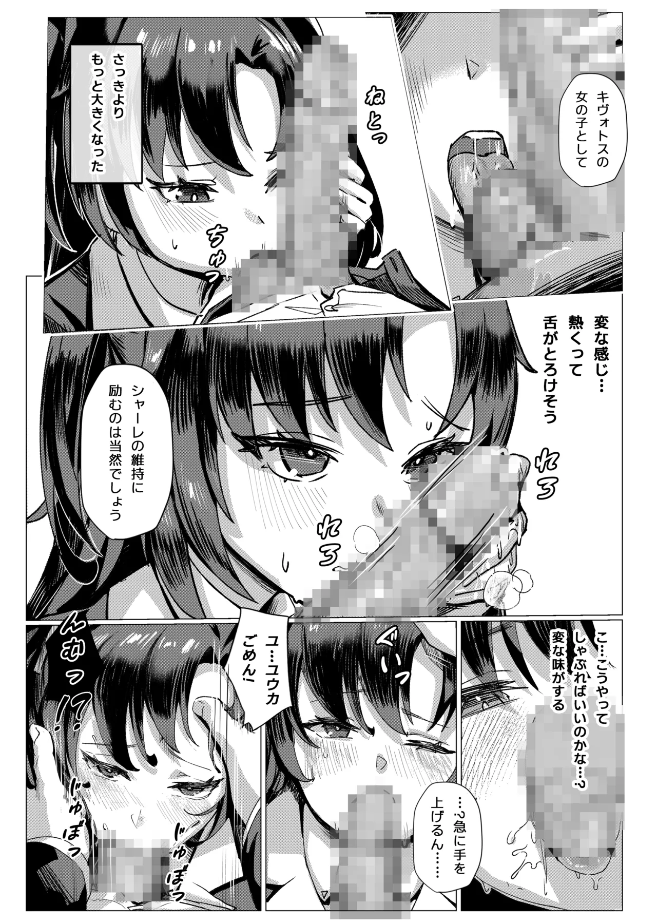常識経変アプリ使用記 Page.5