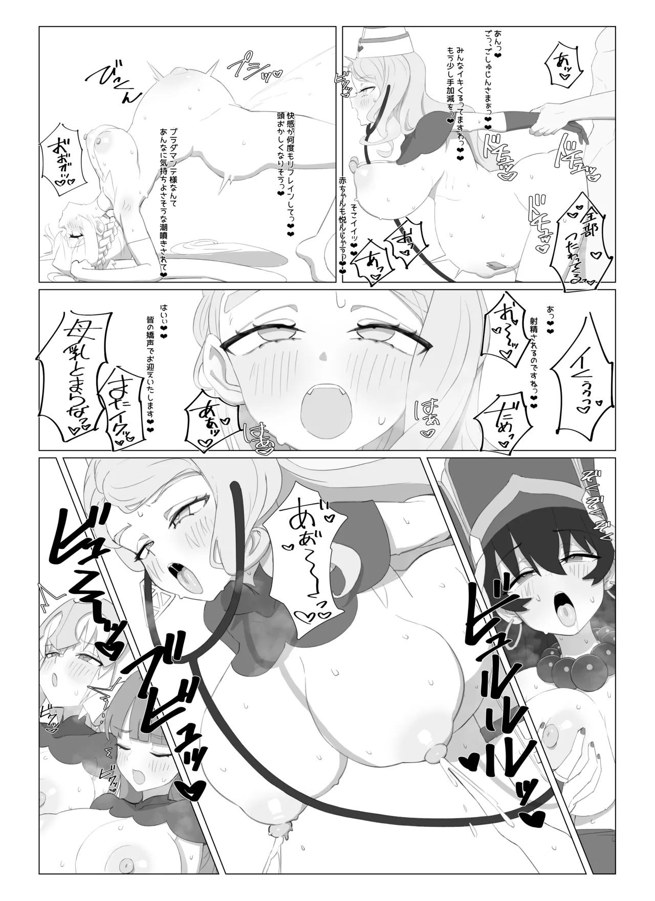 コヤンスカヤ Page.3