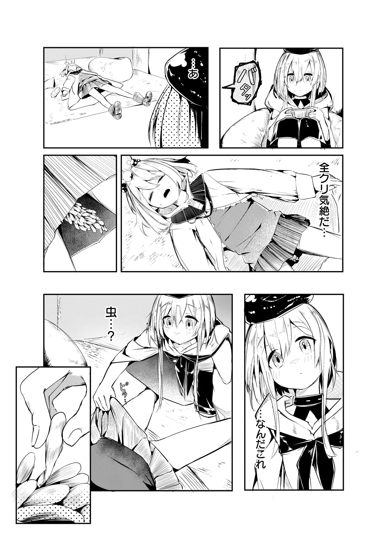 短編：海藤花の味～キララ～