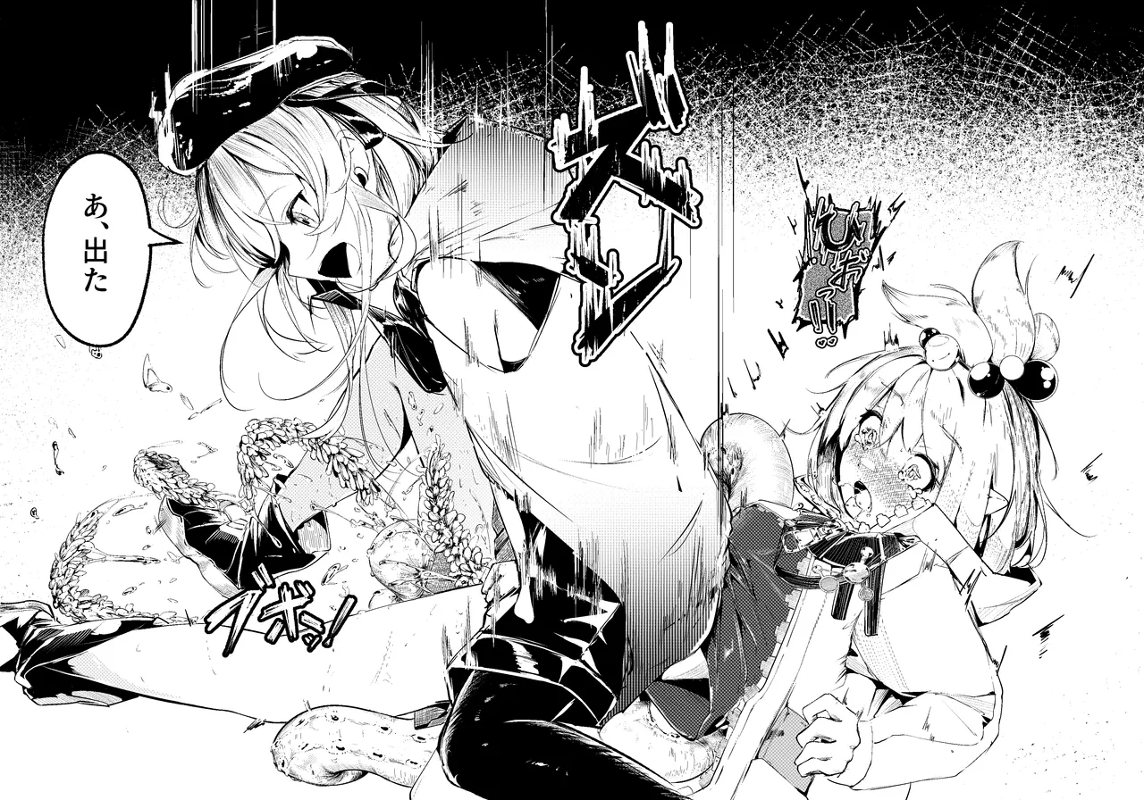 短編：海藤花の味～キララ～ Page.3