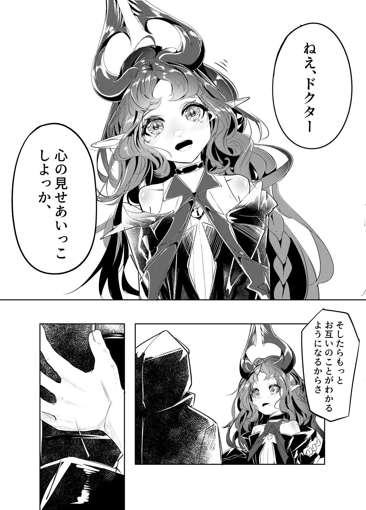 今日寝起きで思いついたニンフの短編漫画を