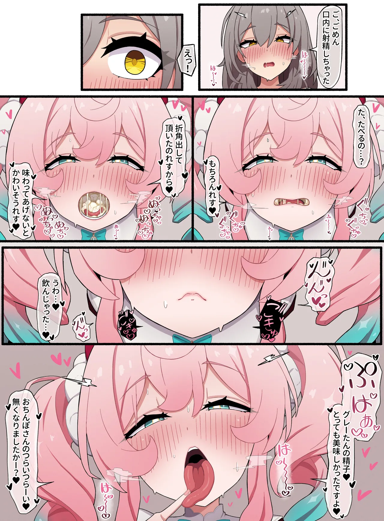 ヒアンシー Page.4