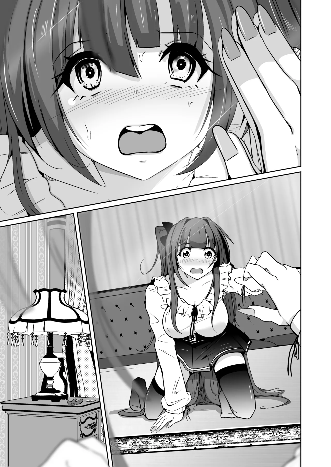 POV!〜女の子体験〜 Page.84