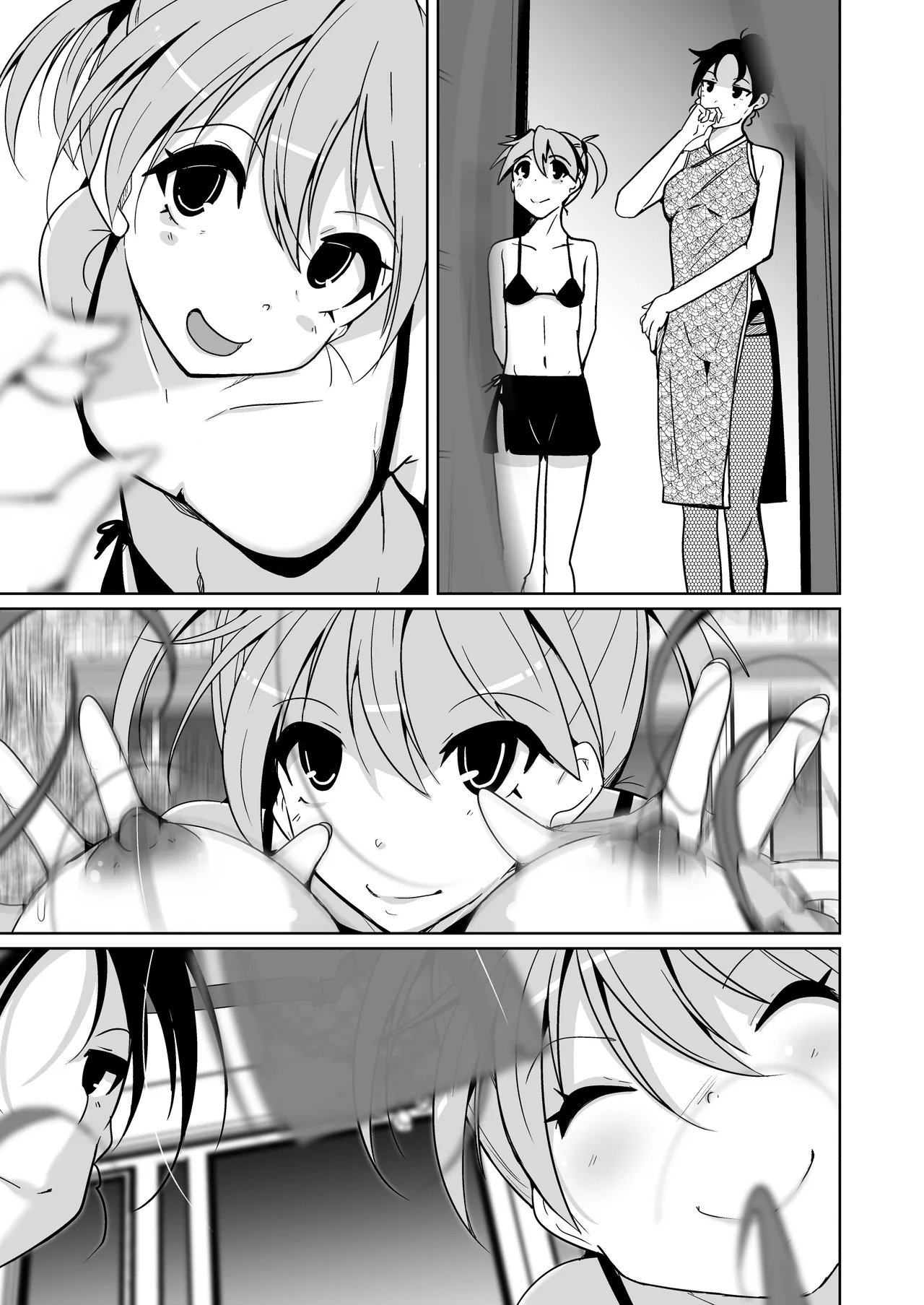POV!〜女の子体験〜 Page.89