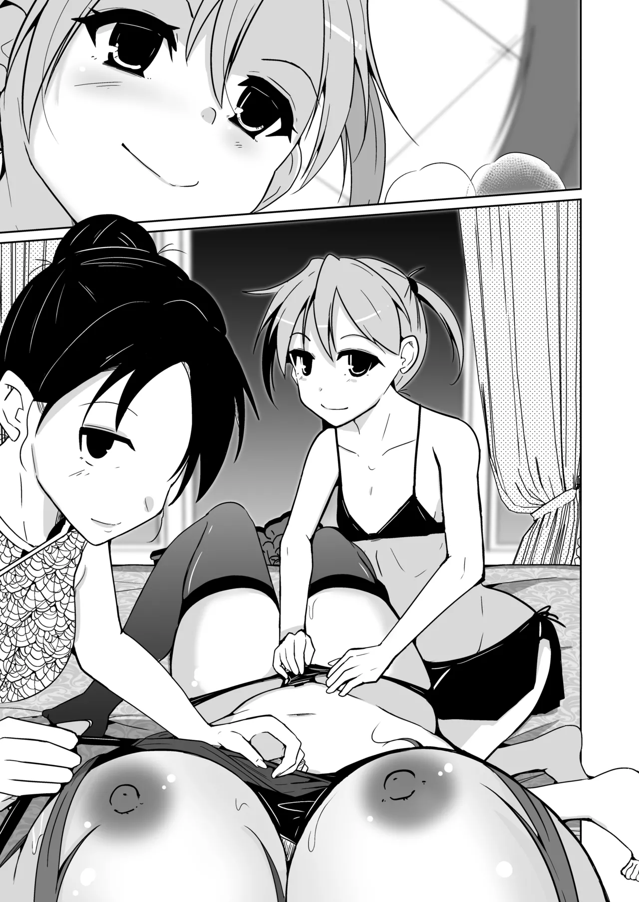 POV!〜女の子体験〜 Page.93
