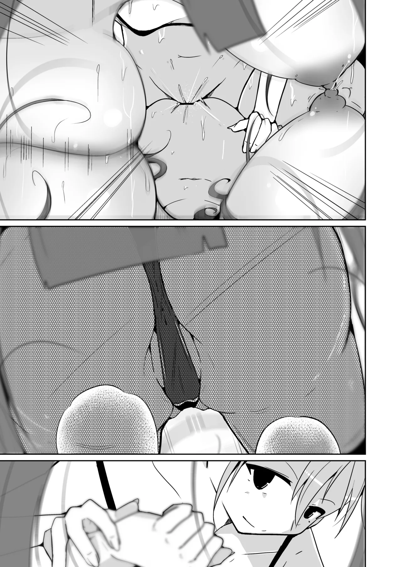 POV!〜女の子体験〜 Page.96