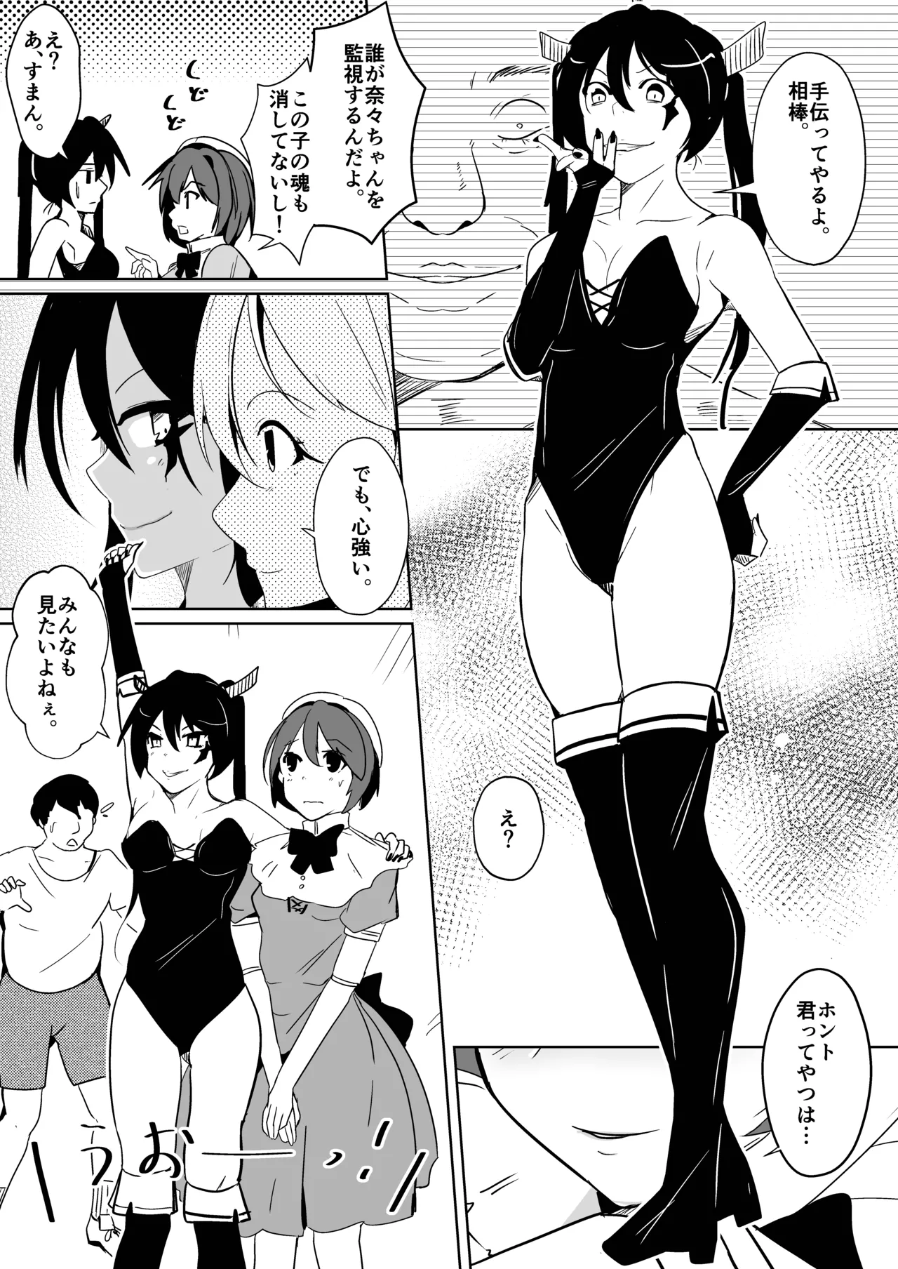 魂を抜きとる銃改メ…○○○○○○α版 Page.11