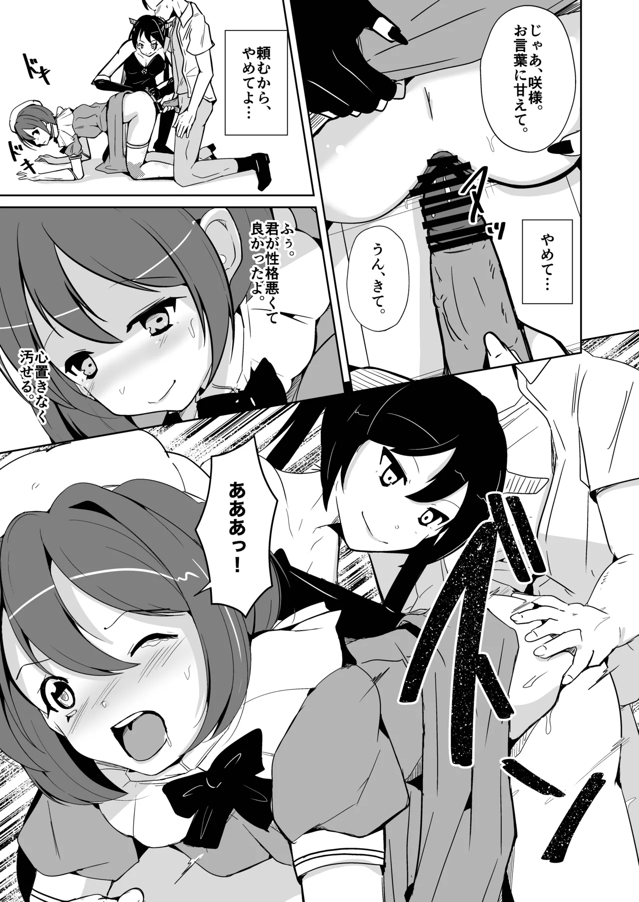 魂を抜きとる銃改メ…○○○○○○α版 Page.15