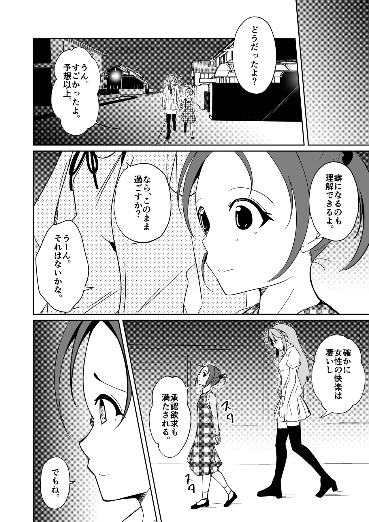魂を抜きとる銃改メ…○○○○○○α版 Page.22