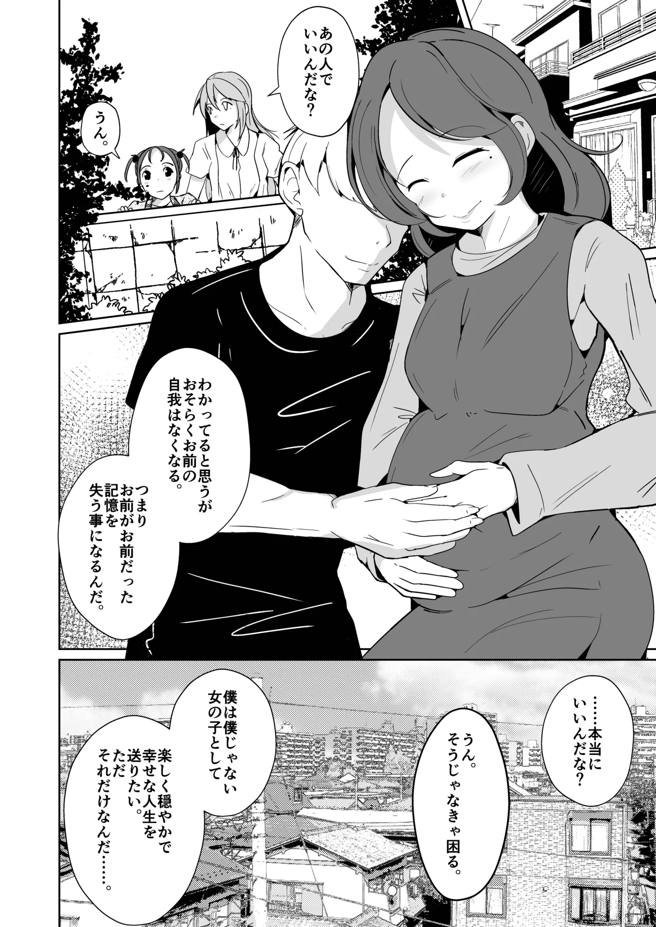 魂を抜きとる銃改メ…○○○○○○α版 Page.24