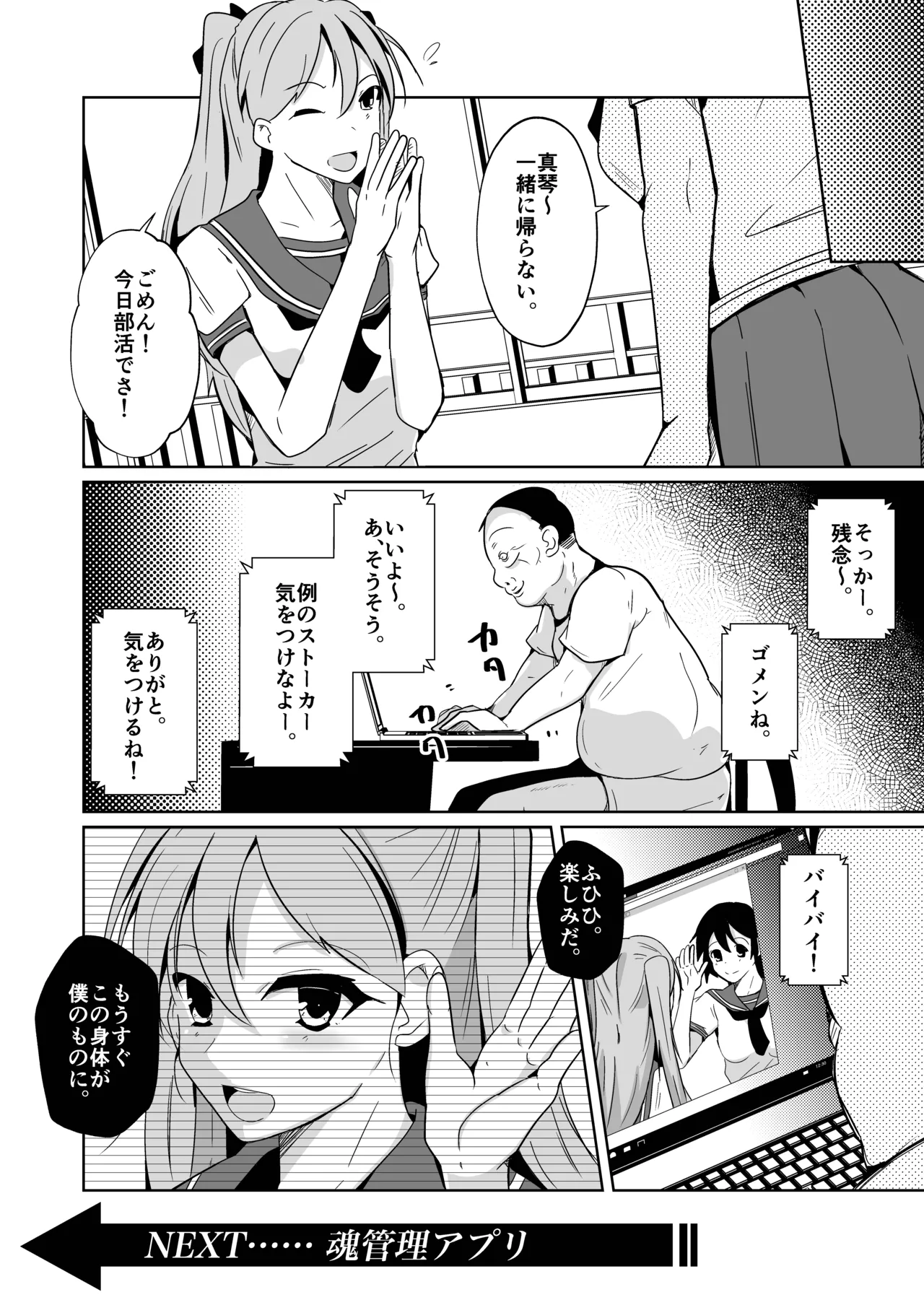 魂を抜きとる銃改メ…○○○○○○α版 Page.34