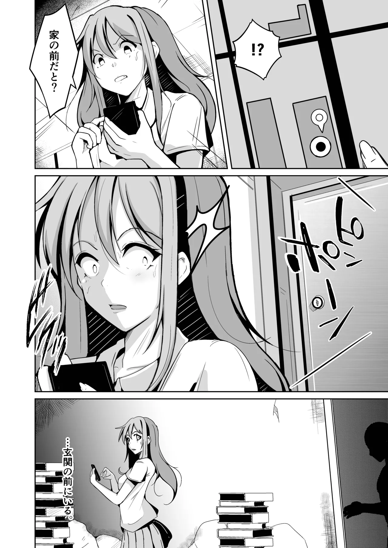 魂を抜き取る銃最終章まとめ Page.2