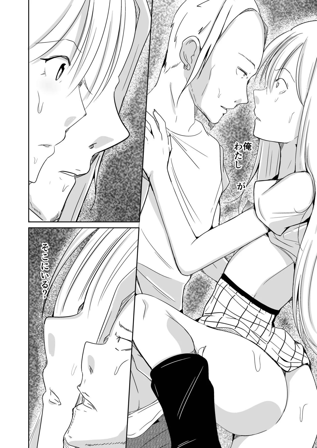 魂を抜き取る銃最終章まとめ Page.40