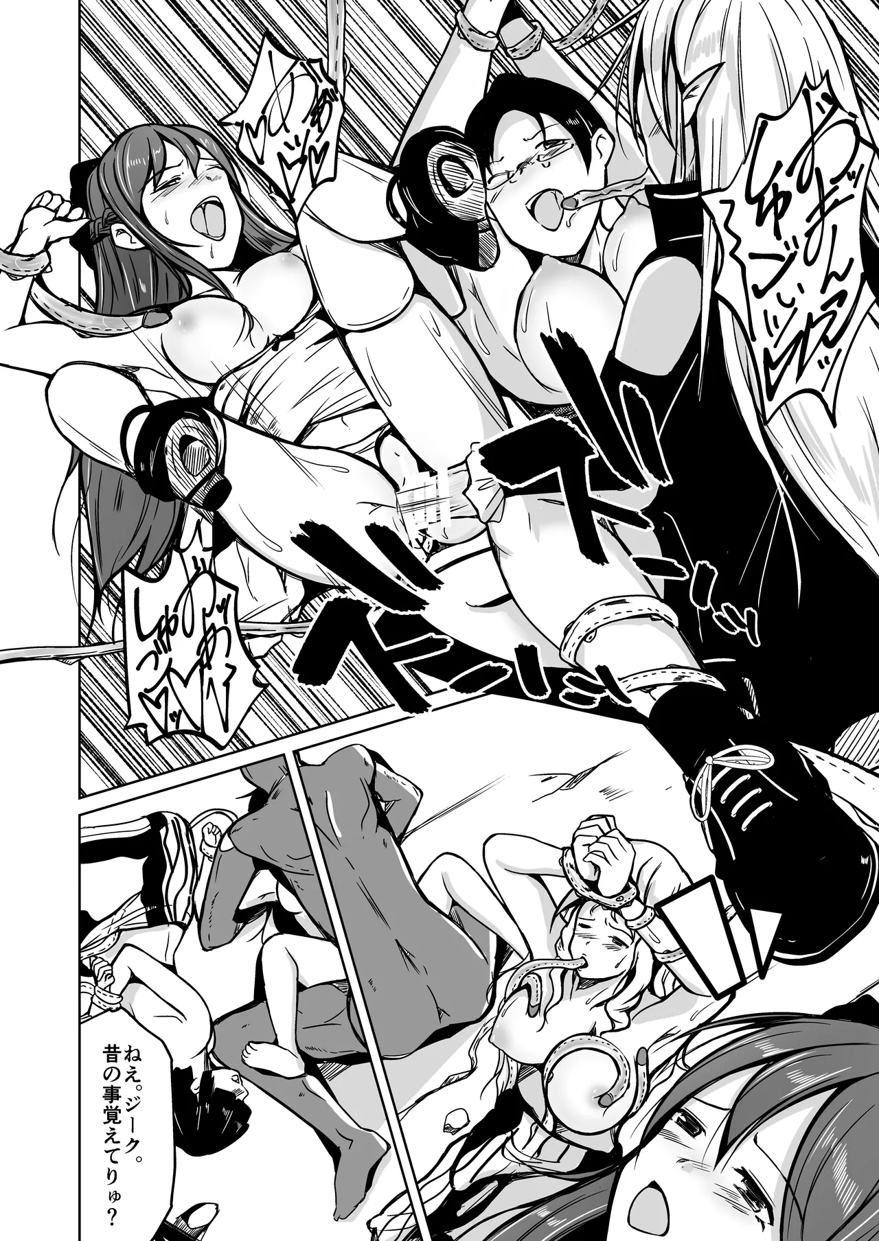 UTOPiA〜堕ちた先に見える世界〜 Page.39