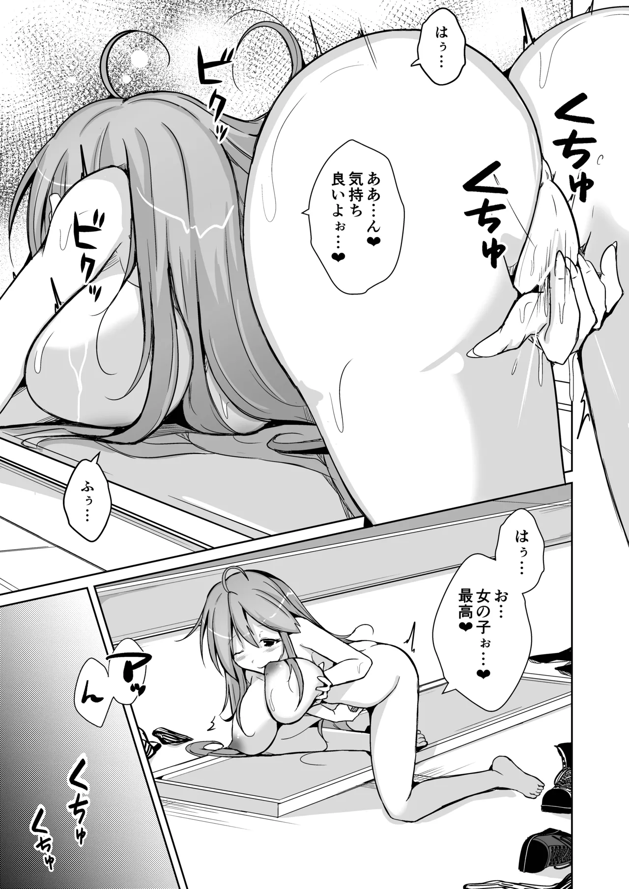 トランス・セクシャル・フェティッシュ！〜理想の自分になれるスキンスーツ〜 Page.51