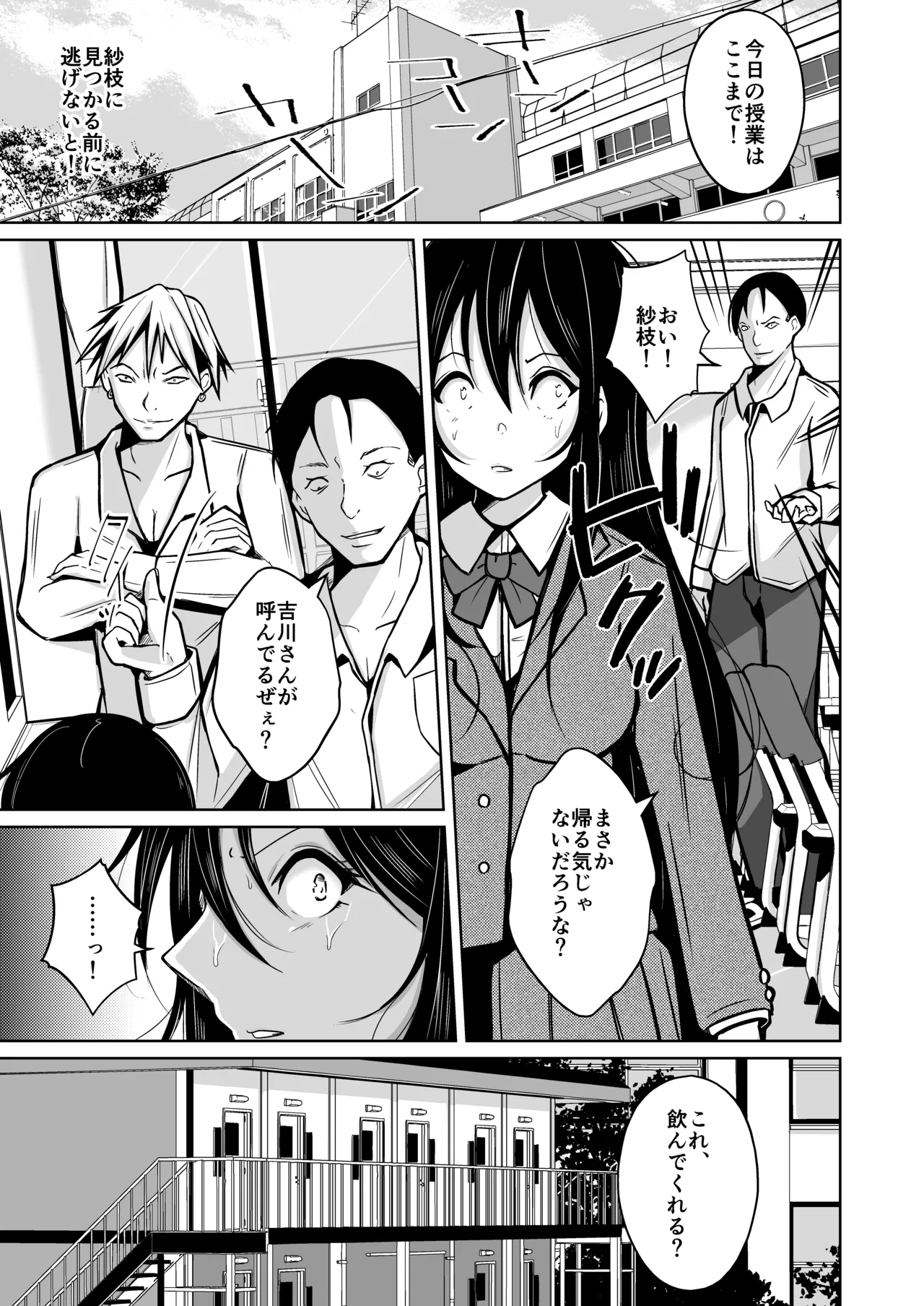 change revenge Page.22