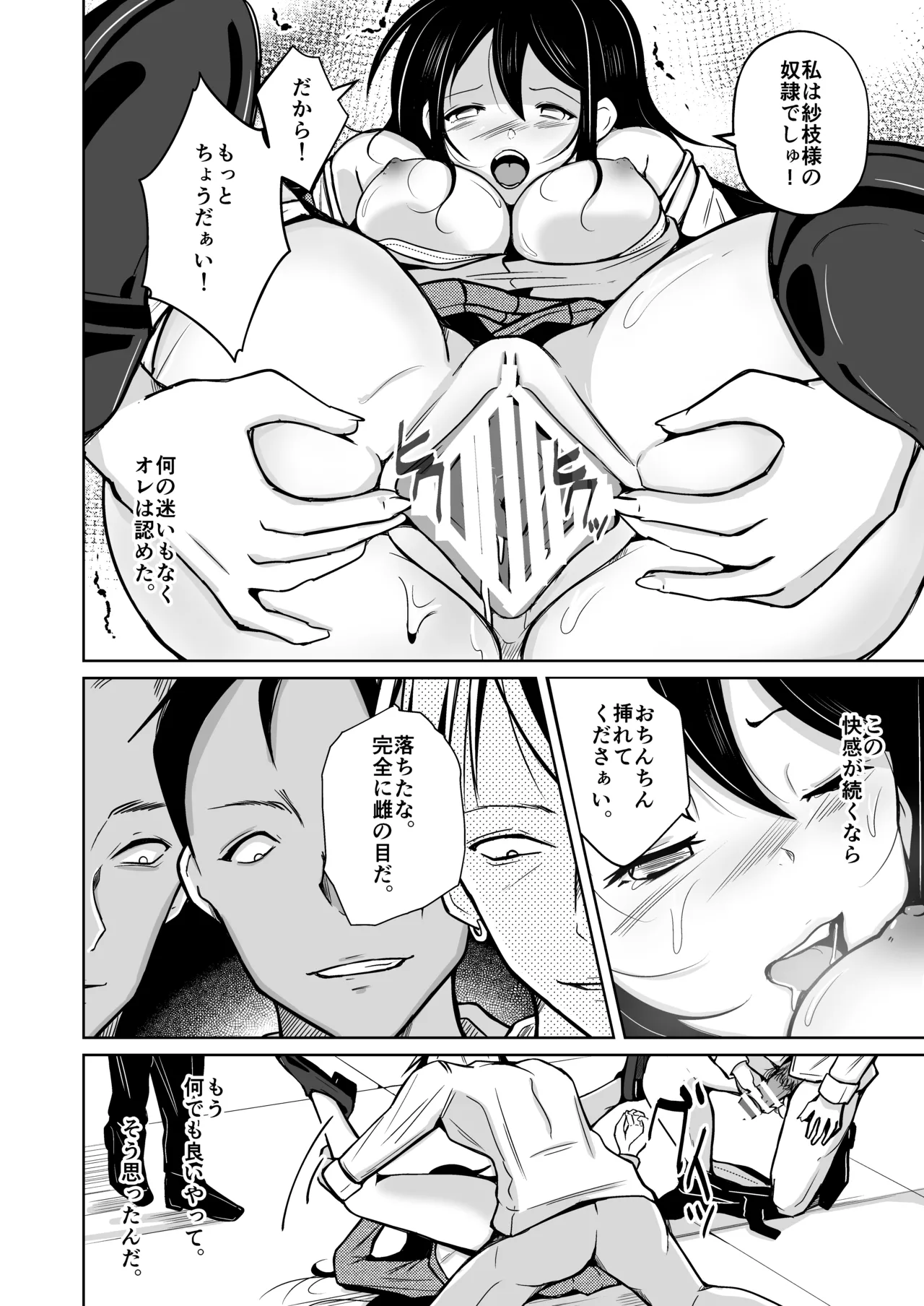 change revenge Page.35