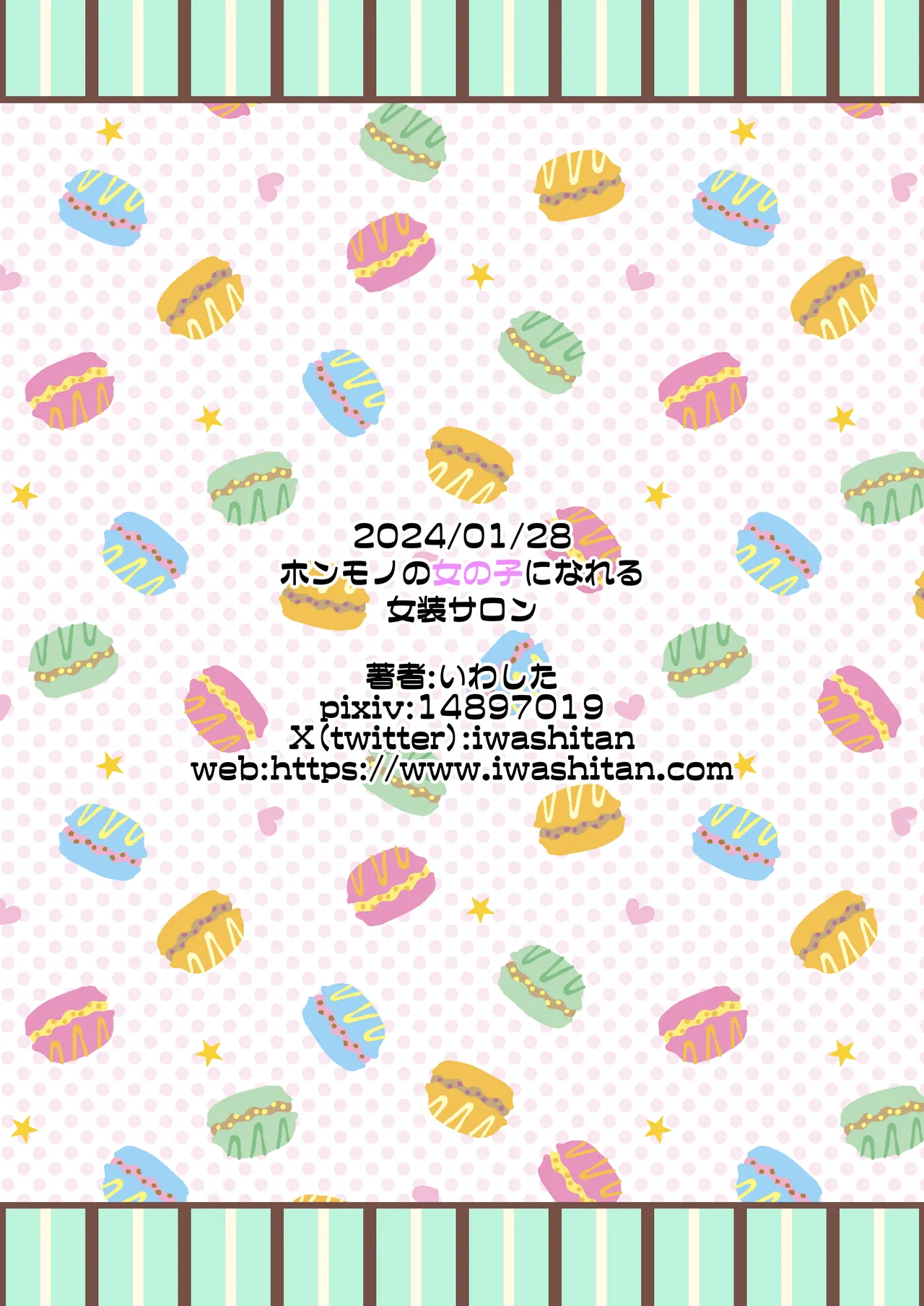 ホンモノのオンナノコになれる女装サロン Page.36