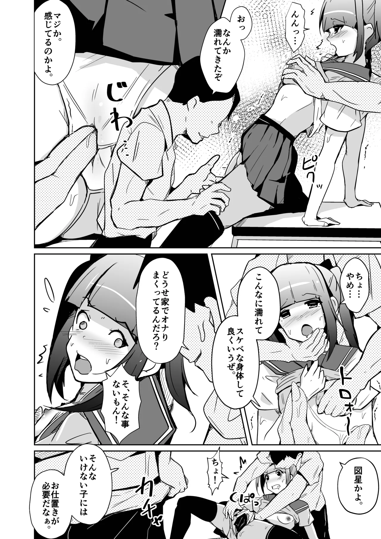 ホンモノのオンナノコになれる女装サロンD.C. Page.6
