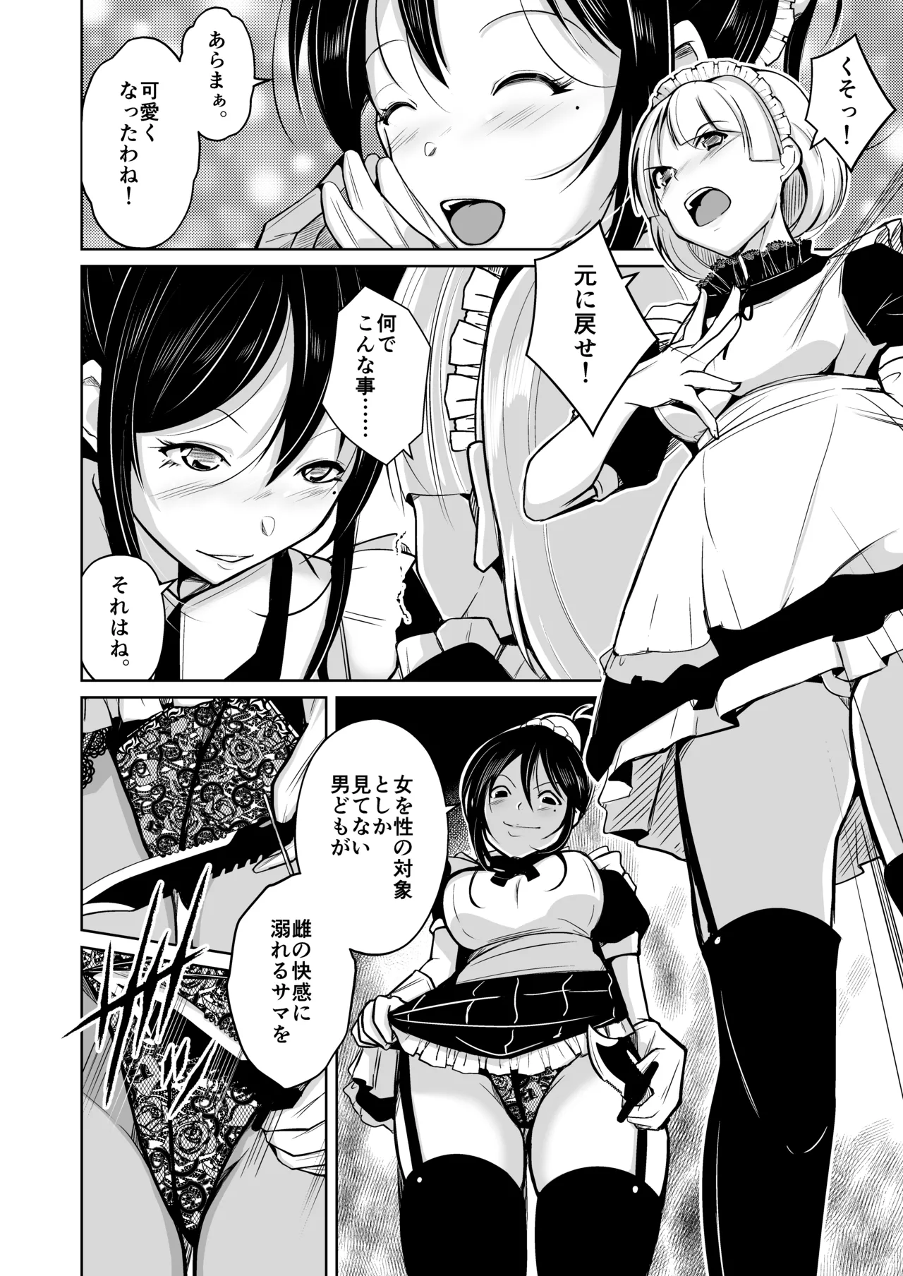 皮化ナイフPleasure Page.3