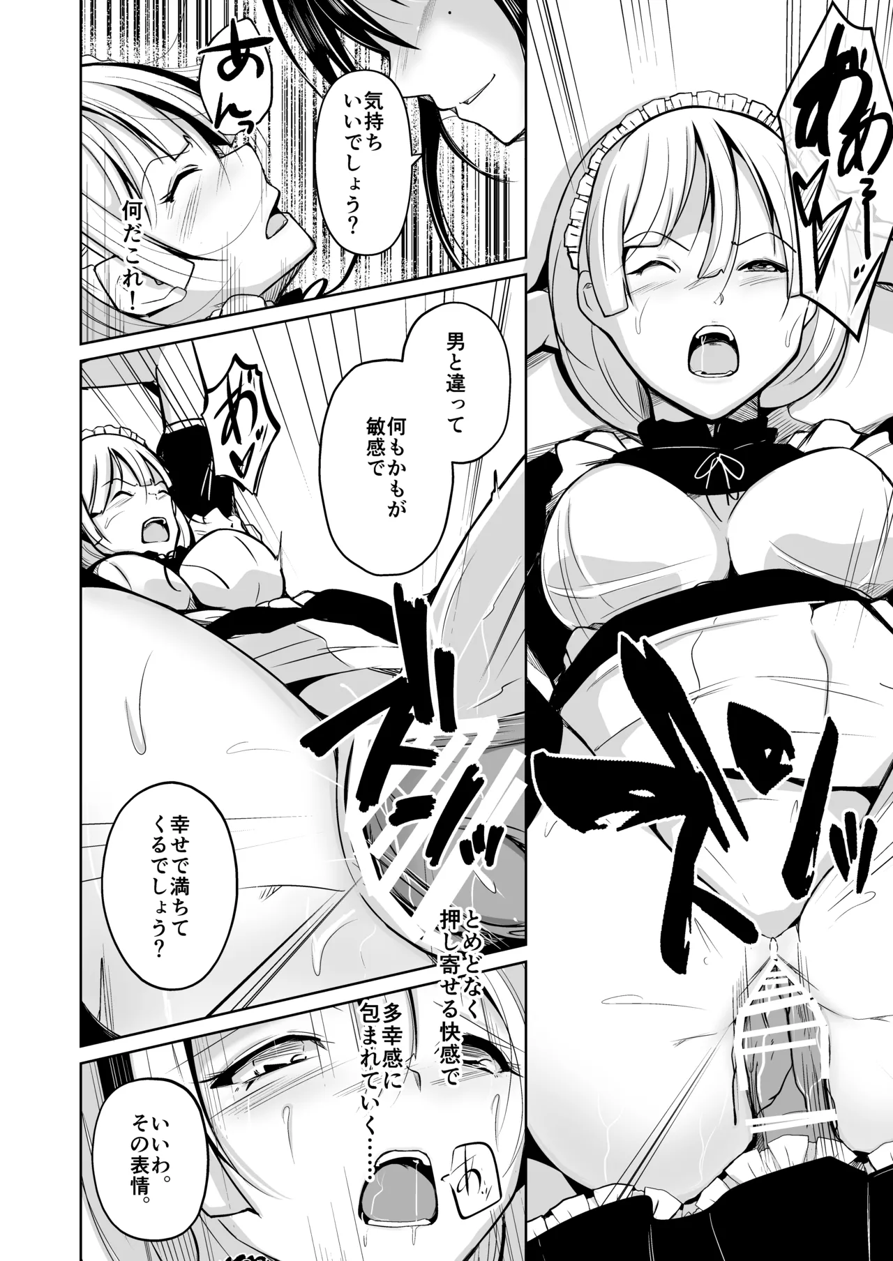 皮化ナイフPleasure Page.5