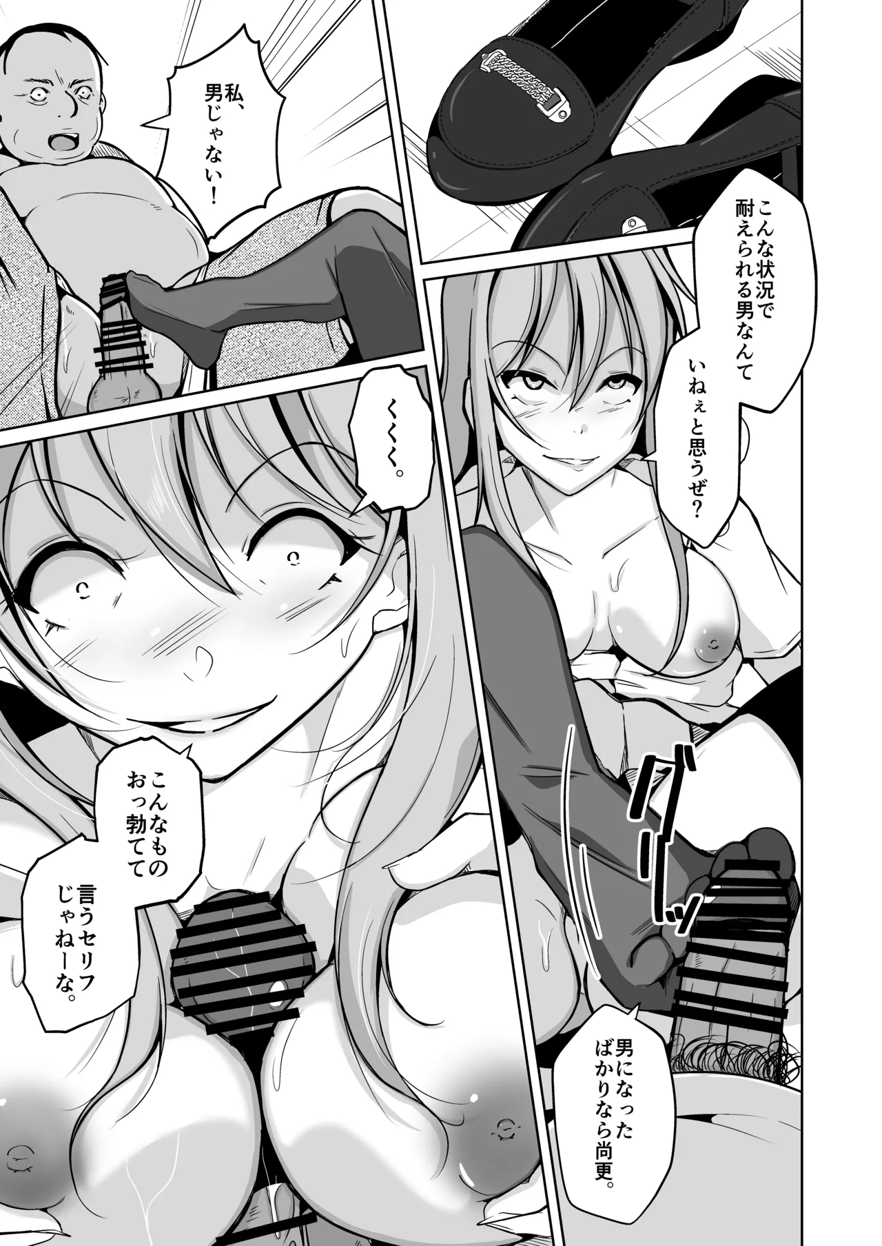 魂を抜き取る銃Re_write第三部 Page.44