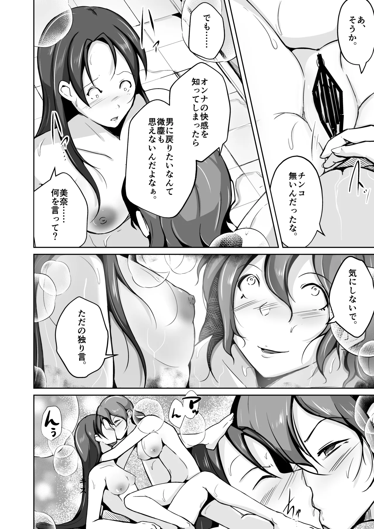 魂を抜き取る銃Re_write第二部 Page.22