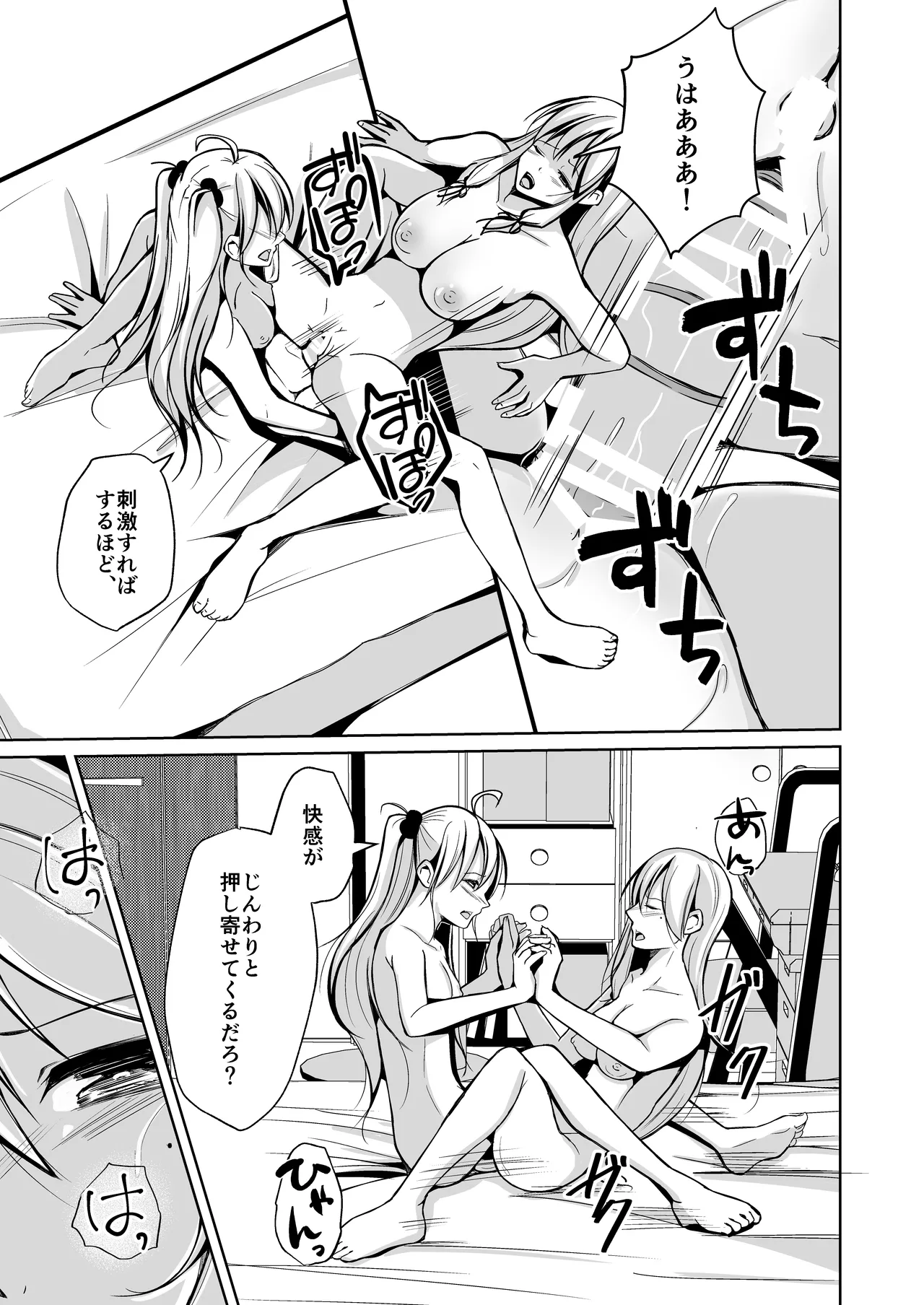 皮化ナイフAnother -sp- Page.9