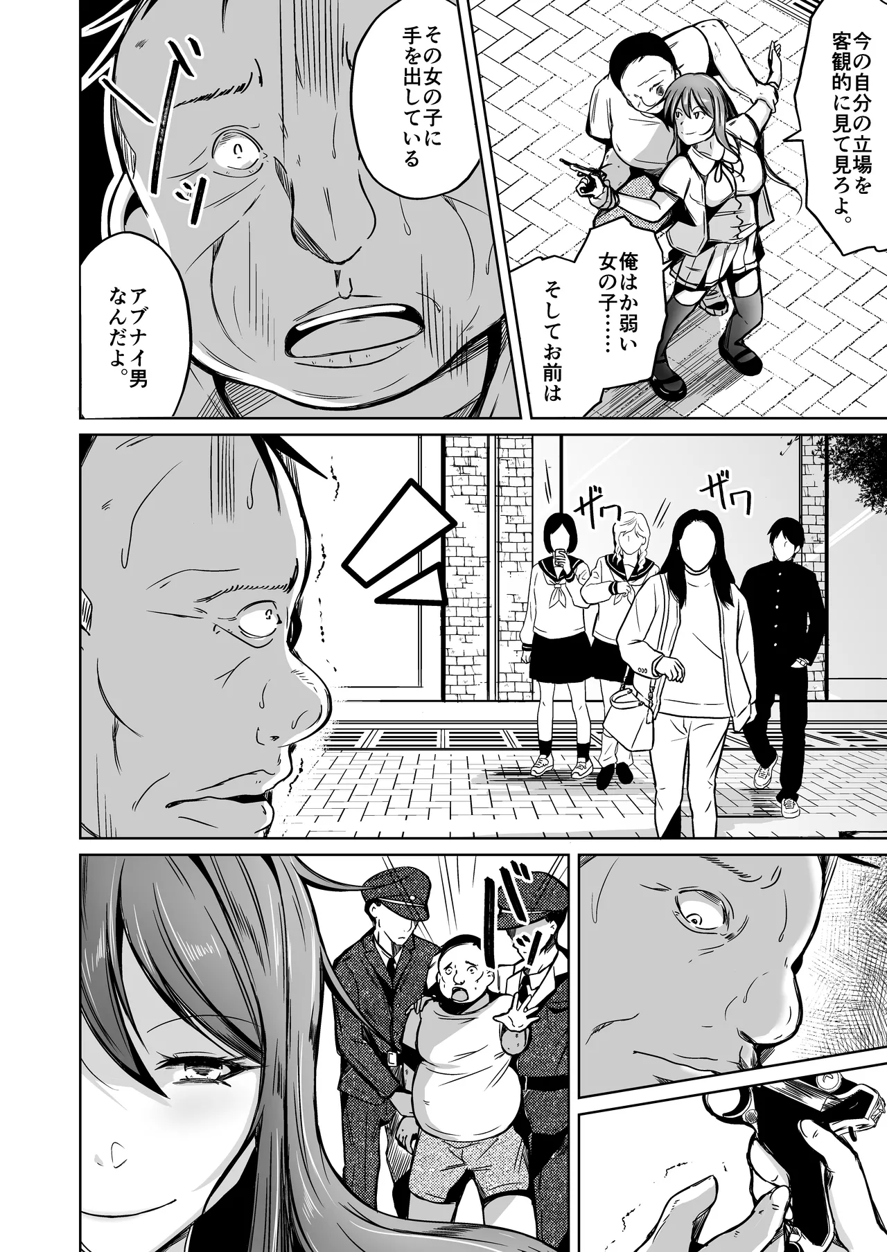 魂を抜き取る銃Re_write第一部 Page.14