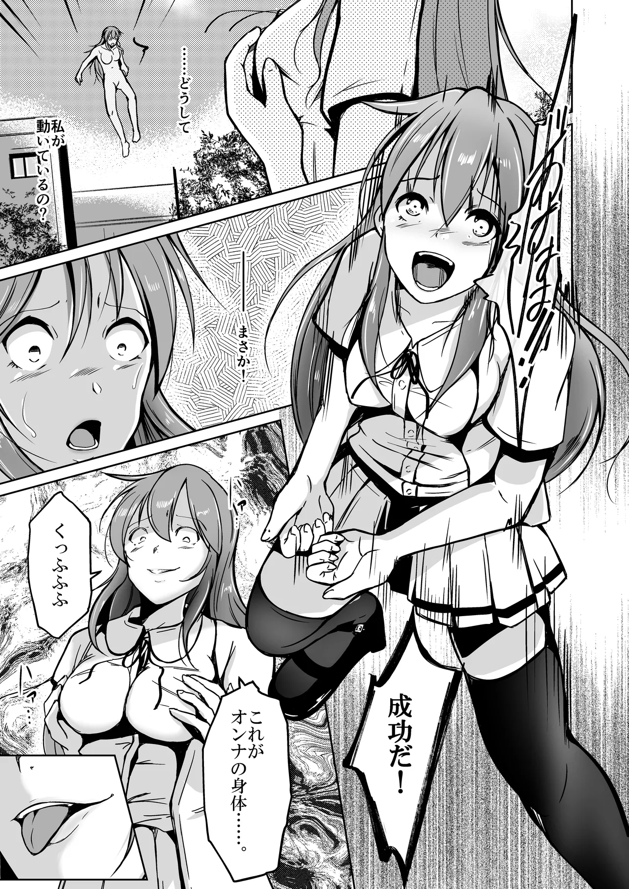 魂を抜き取る銃Re_write第一部 Page.5