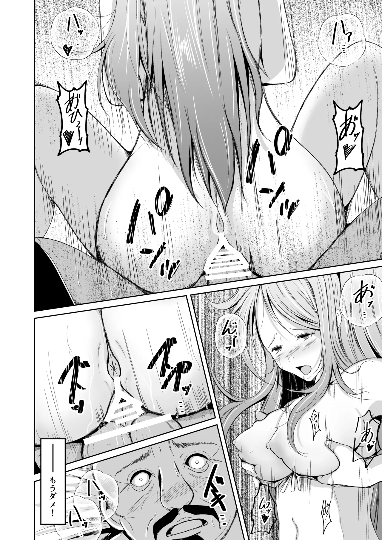 貴族と奴隷の入れ替わり～全てを手に入れた男～ Page.59