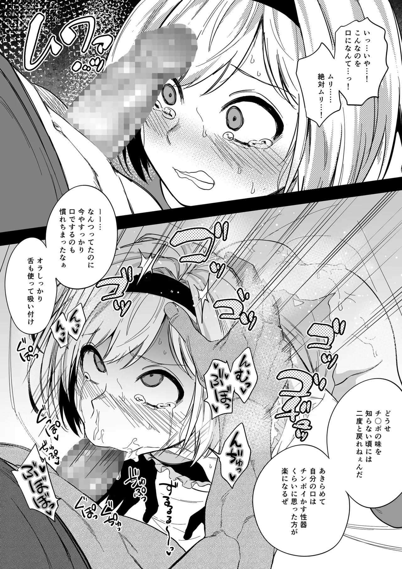 即オチ２コマジータちゃん Page.8
