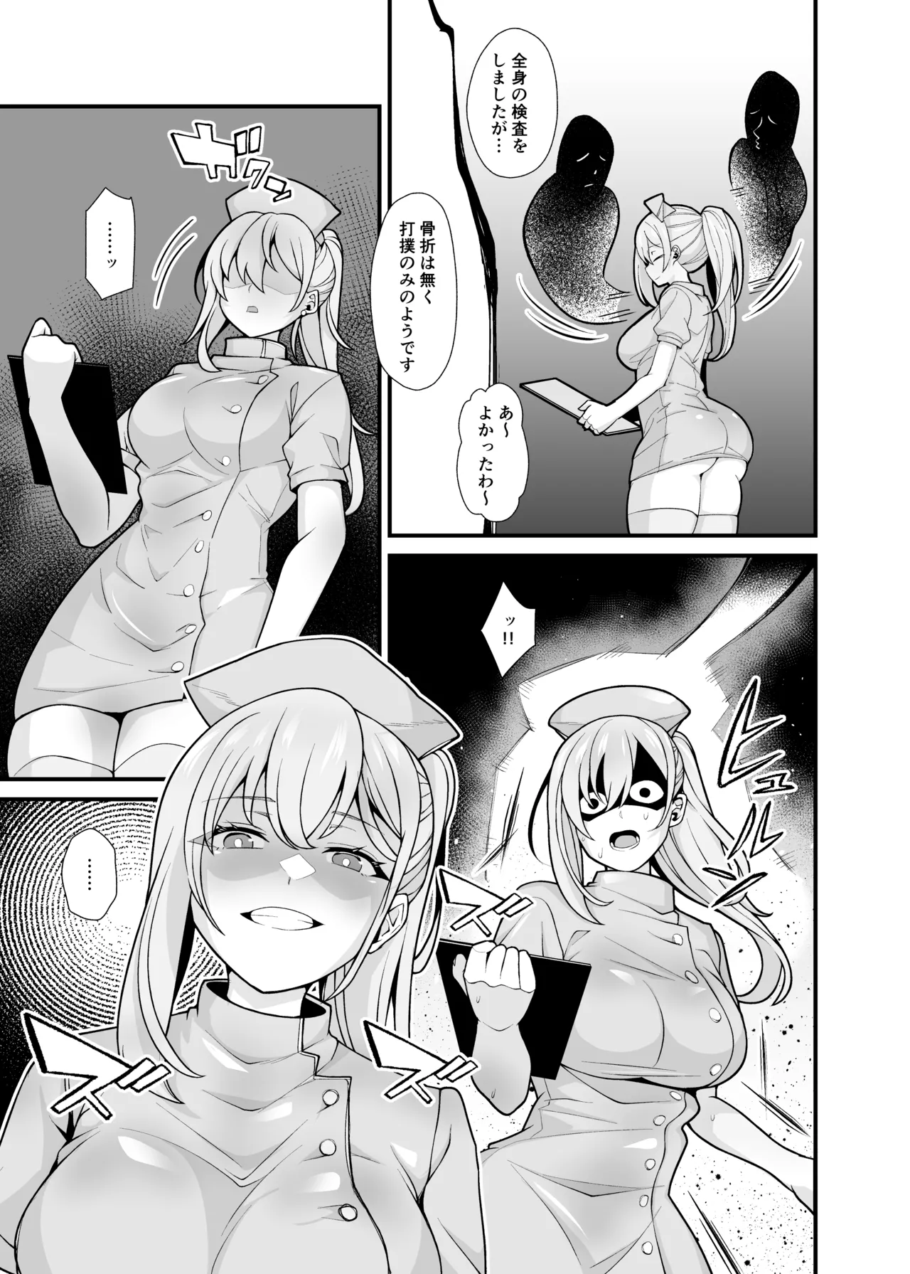 あの子のカラダを憑依でゲット！〜幽霊から教わるオンナ遊び〜 Page.24
