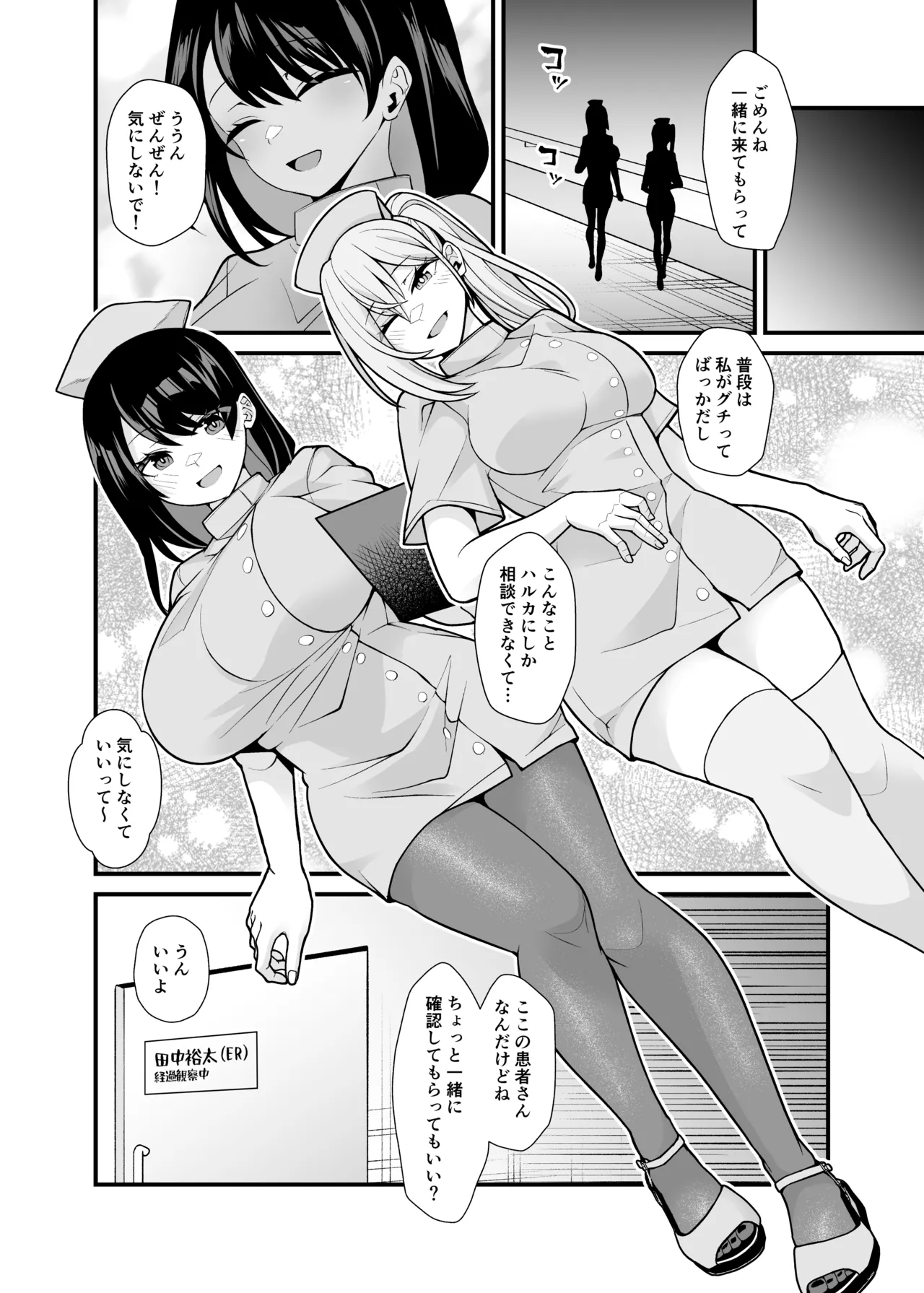 あの子のカラダを憑依でゲット！〜幽霊から教わるオンナ遊び〜 Page.35