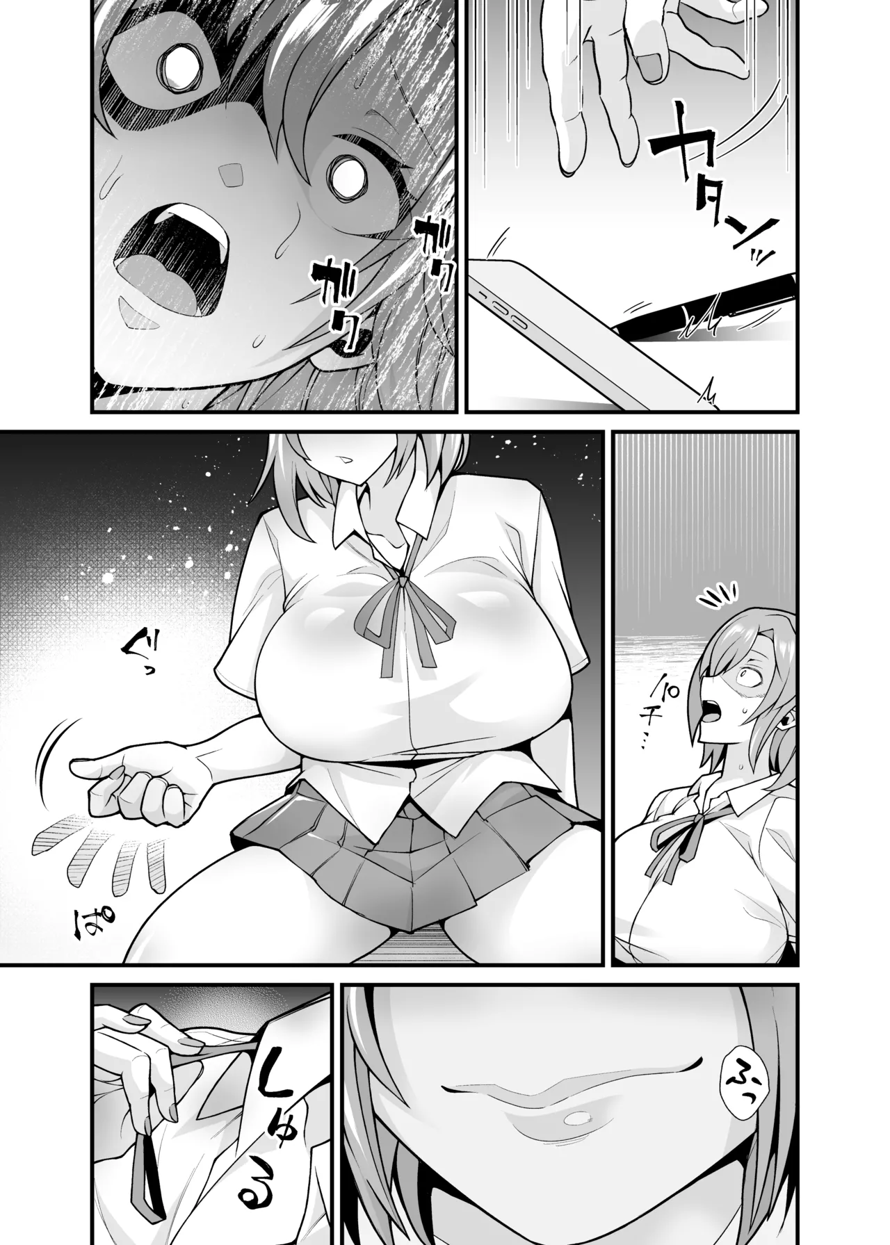 あの子のカラダを憑依でゲット！〜幽霊から教わるオンナ遊び〜 Page.6